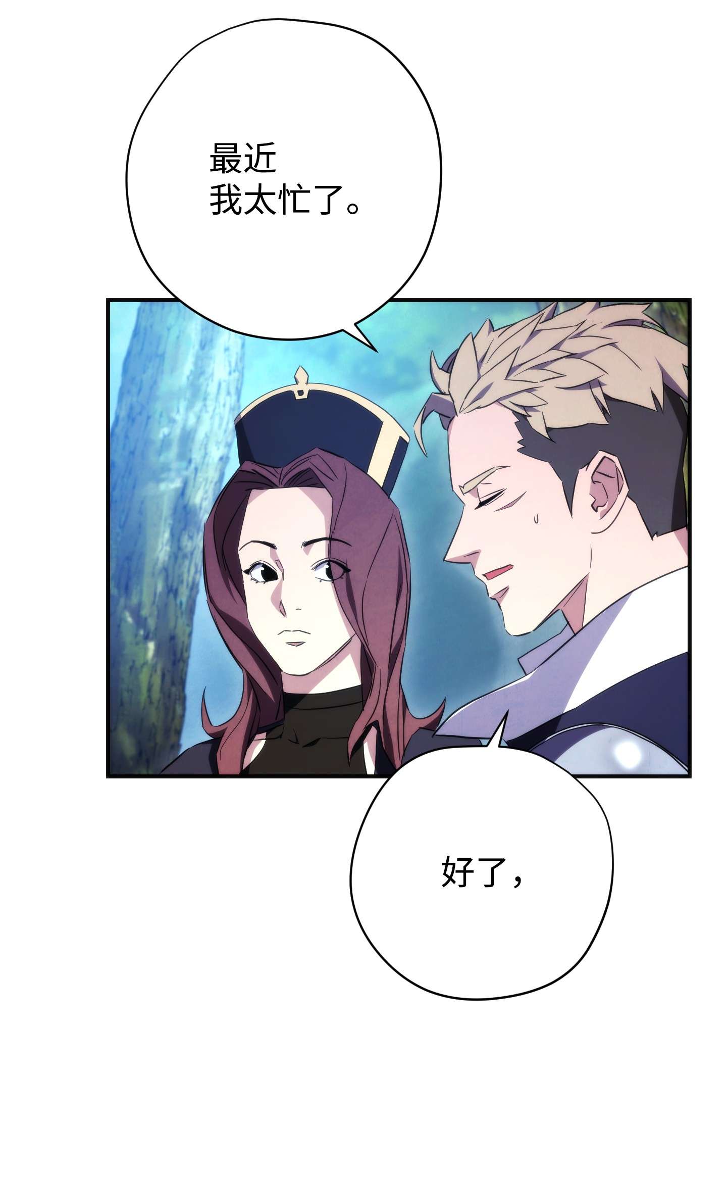 异世界开挂升级中84 初次交锋