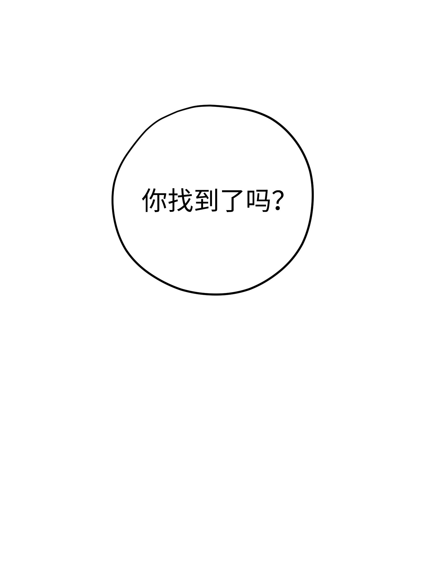 异世界开挂升级中84 初次交锋