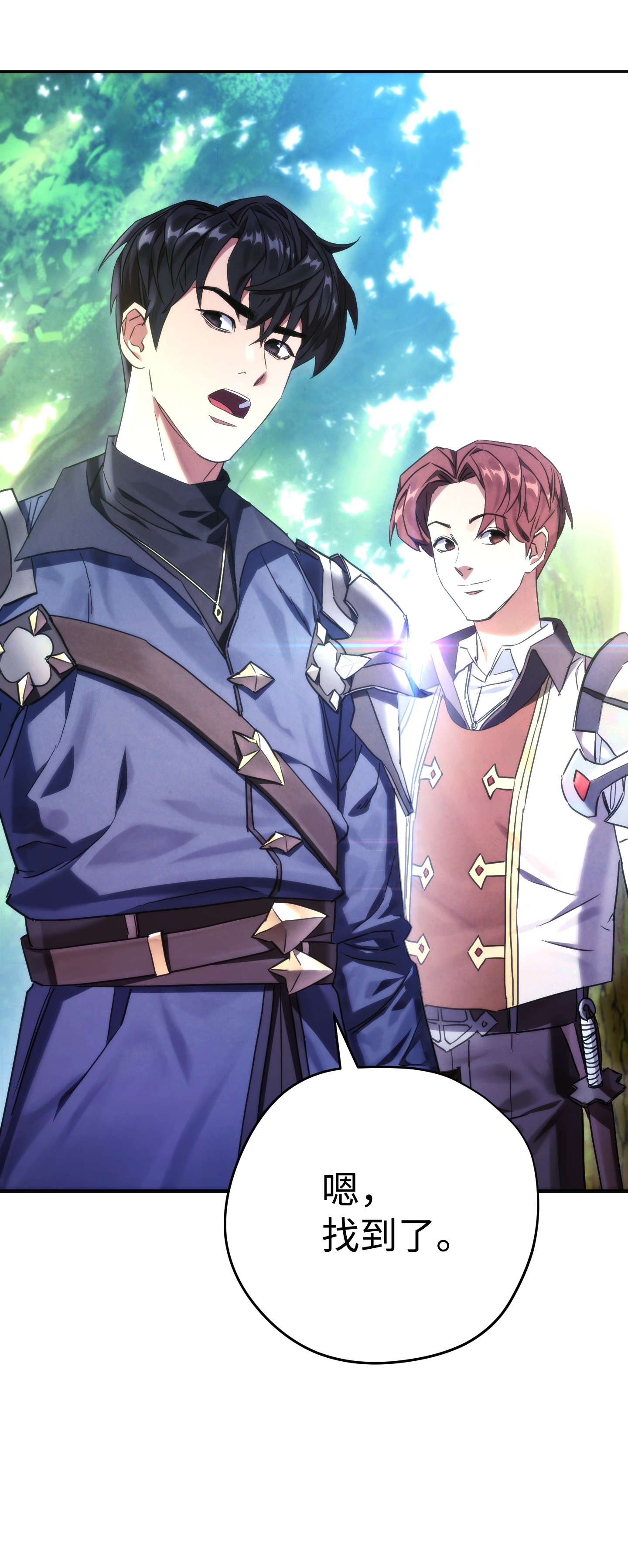 异世界开挂升级中84 初次交锋