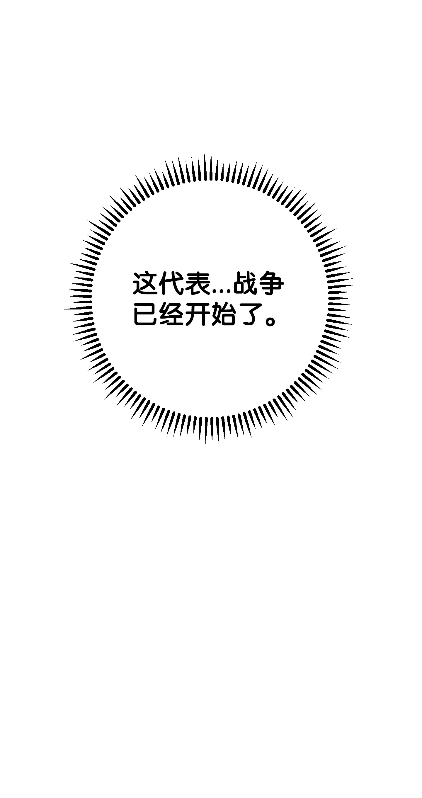 异世界开挂升级中84 初次交锋