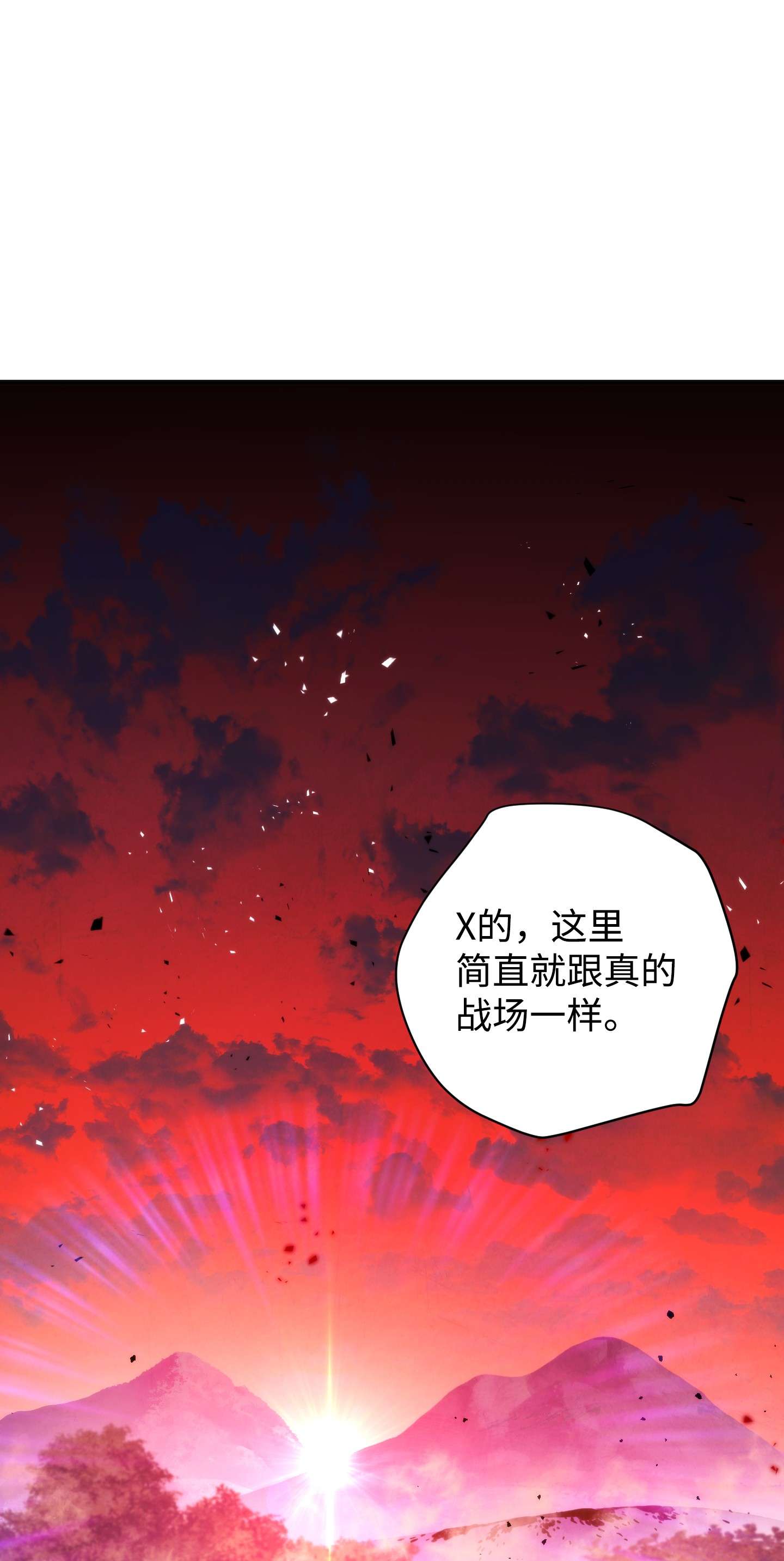 异世界开挂升级中84 初次交锋