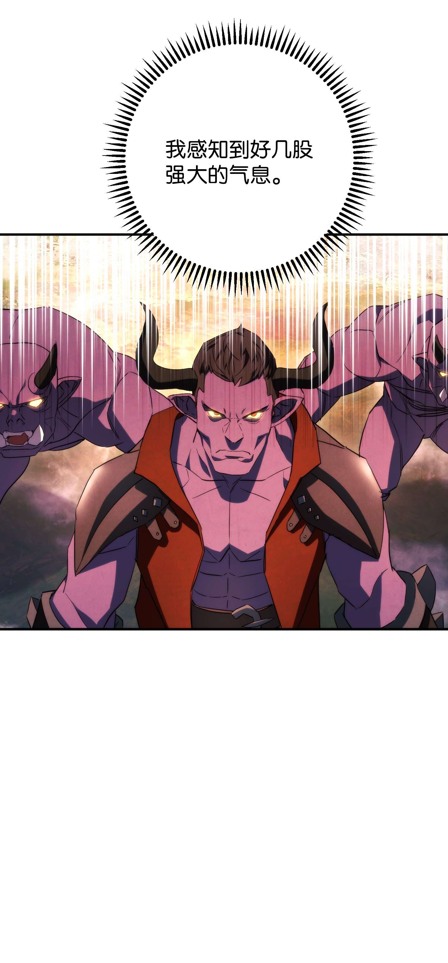 异世界开挂升级中84 初次交锋