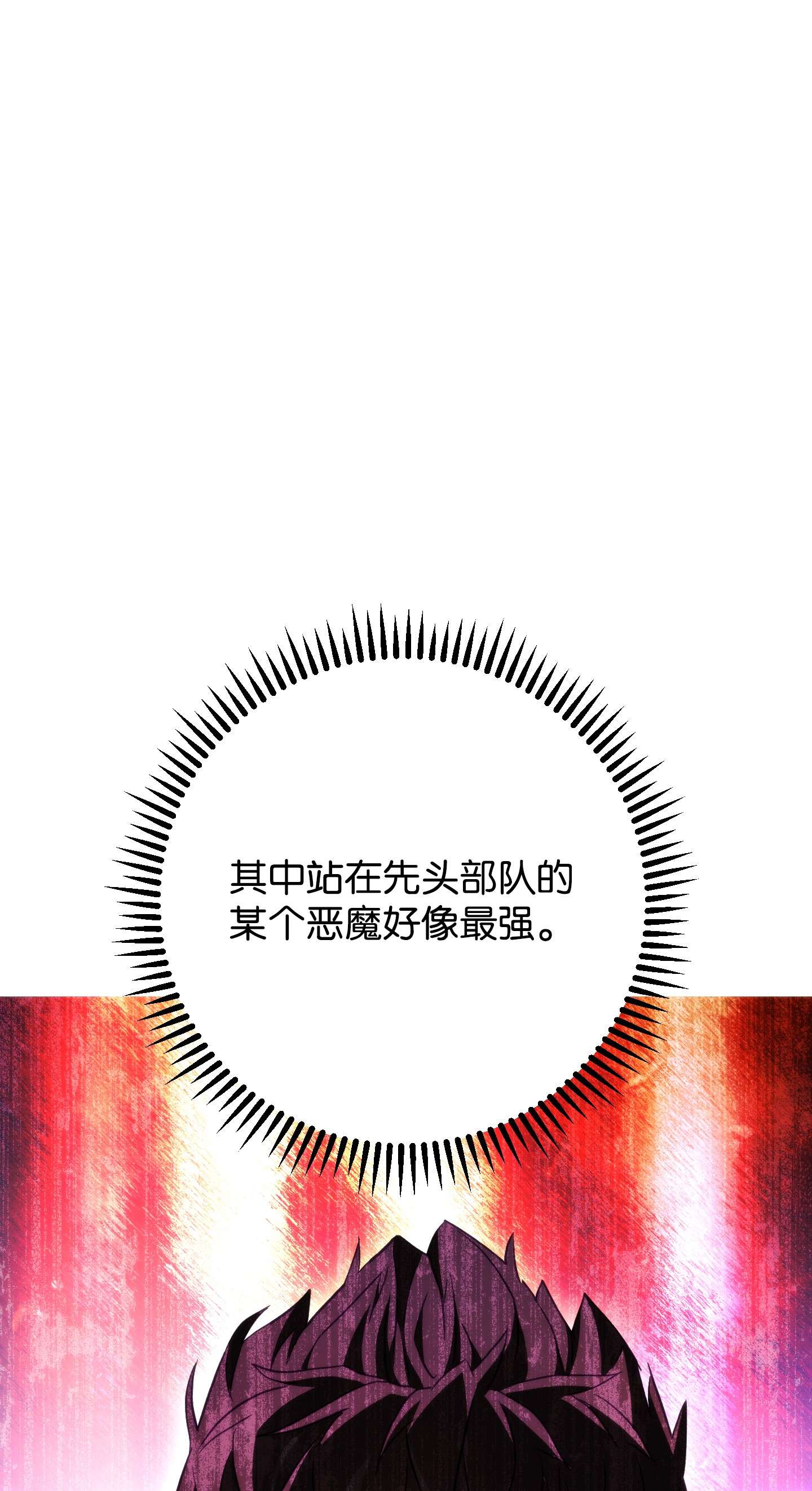 异世界开挂升级中84 初次交锋