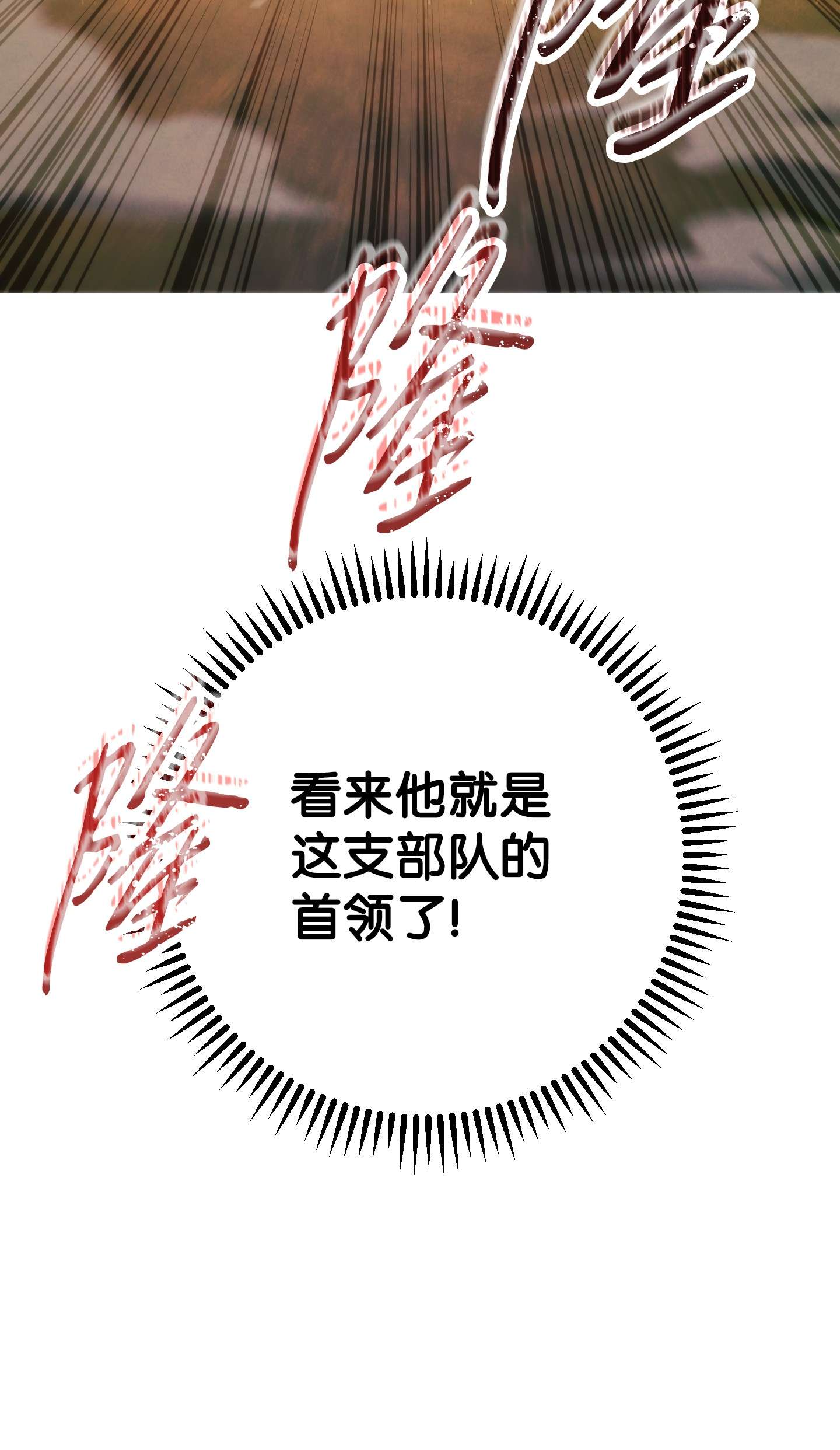 异世界开挂升级中84 初次交锋