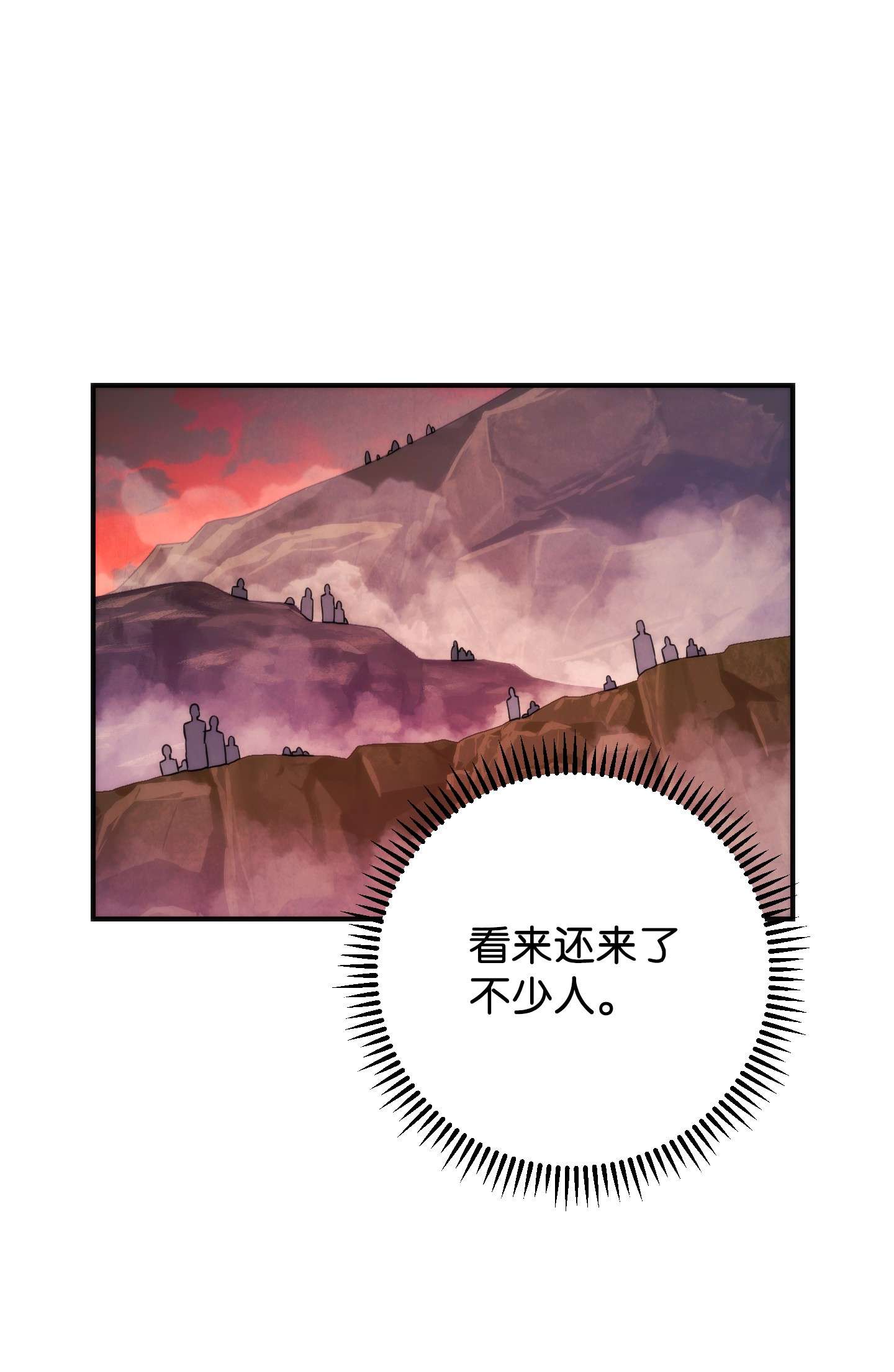 异世界开挂升级中84 初次交锋