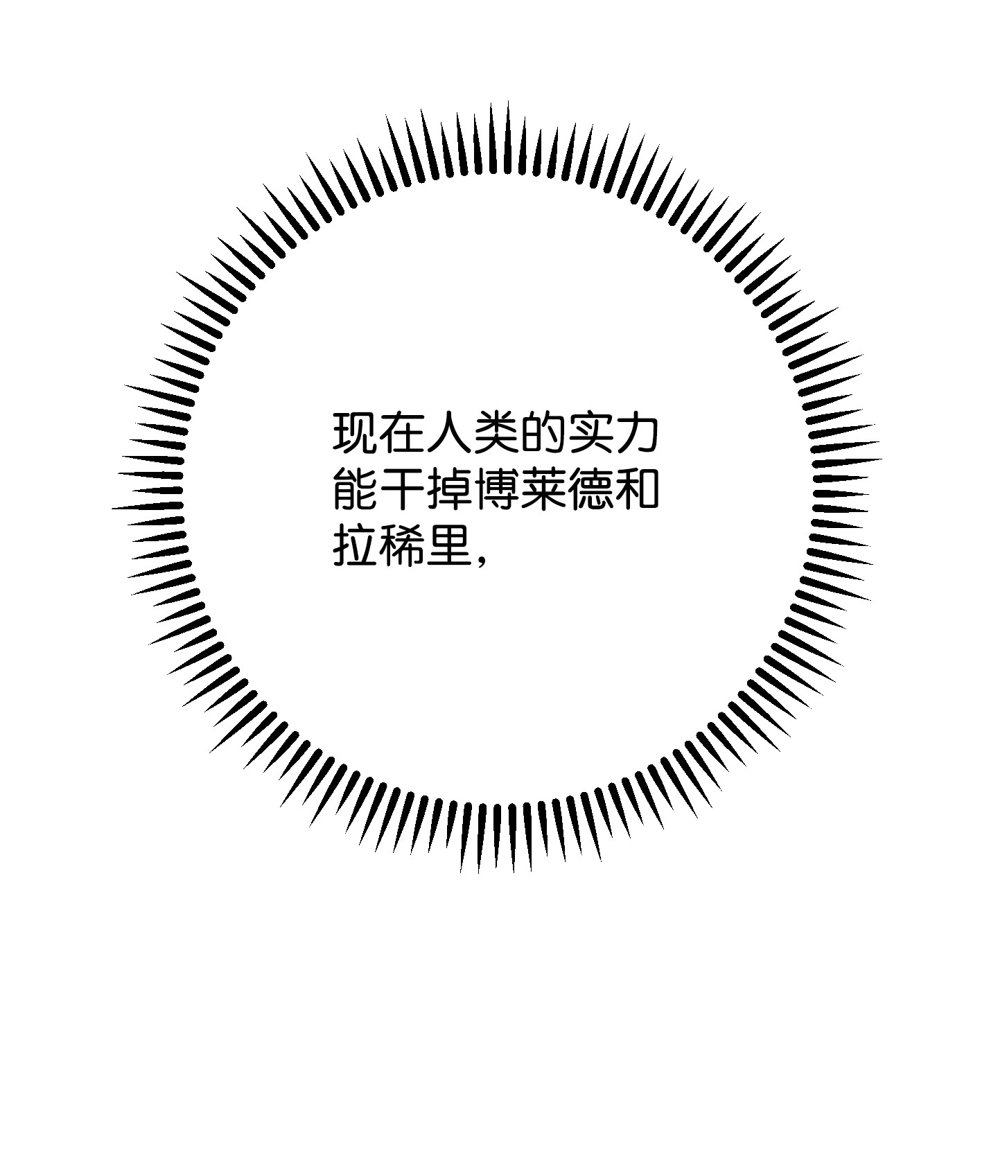 异世界开挂升级中84 初次交锋