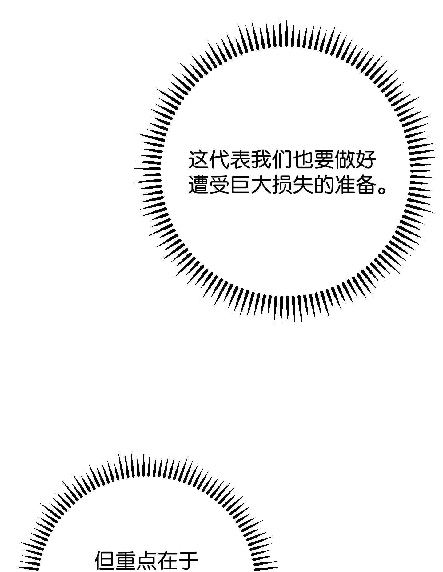 异世界开挂升级中84 初次交锋