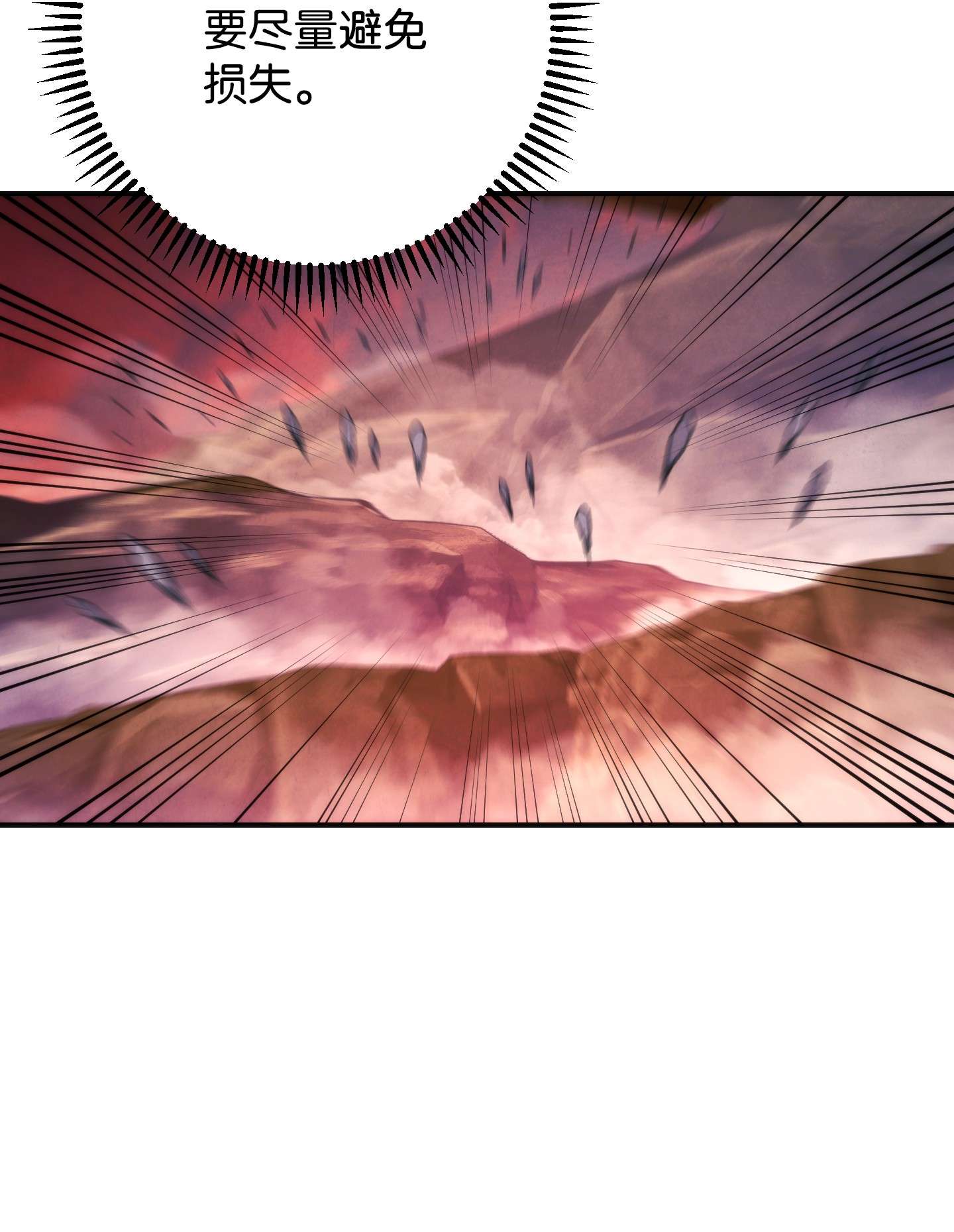 异世界开挂升级中84 初次交锋