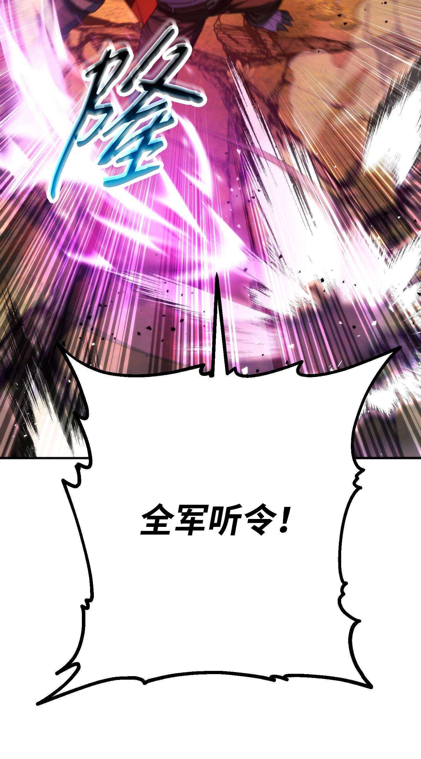 异世界开挂升级中84 初次交锋