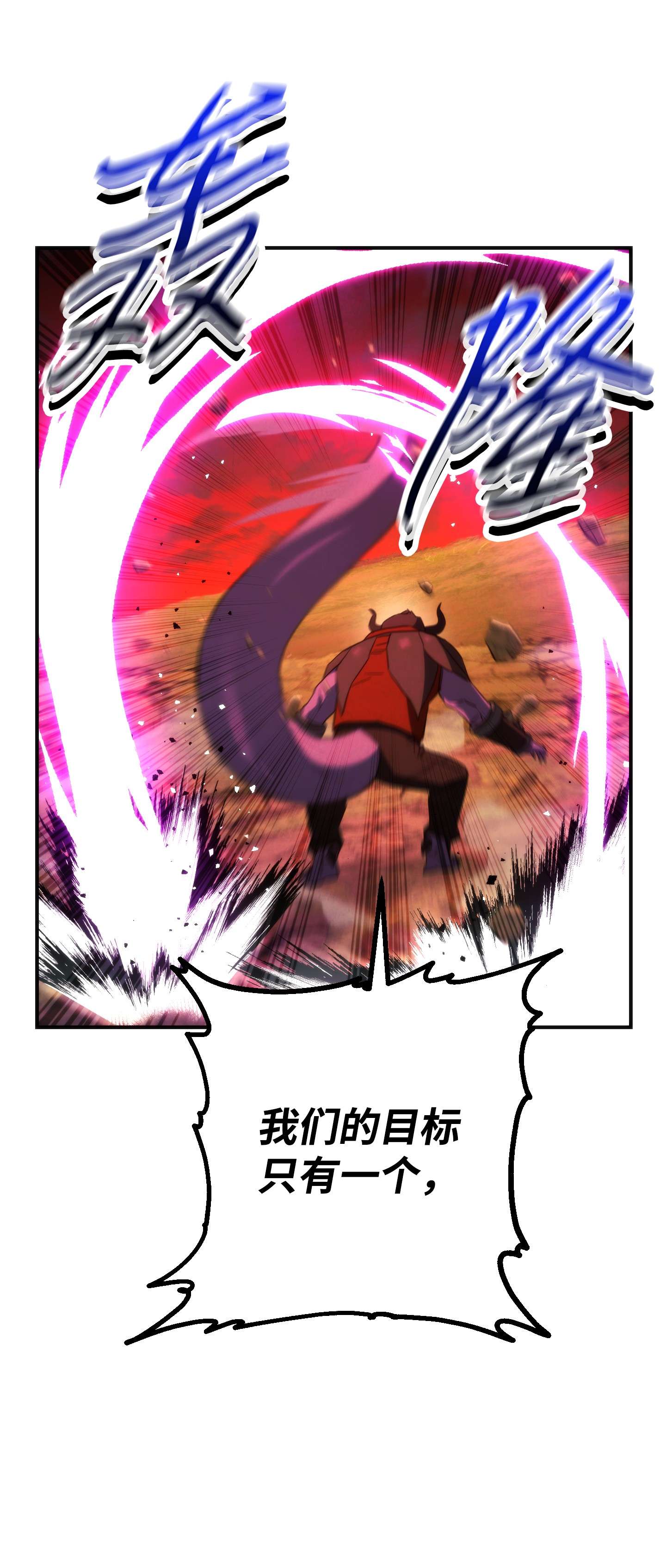 异世界开挂升级中84 初次交锋