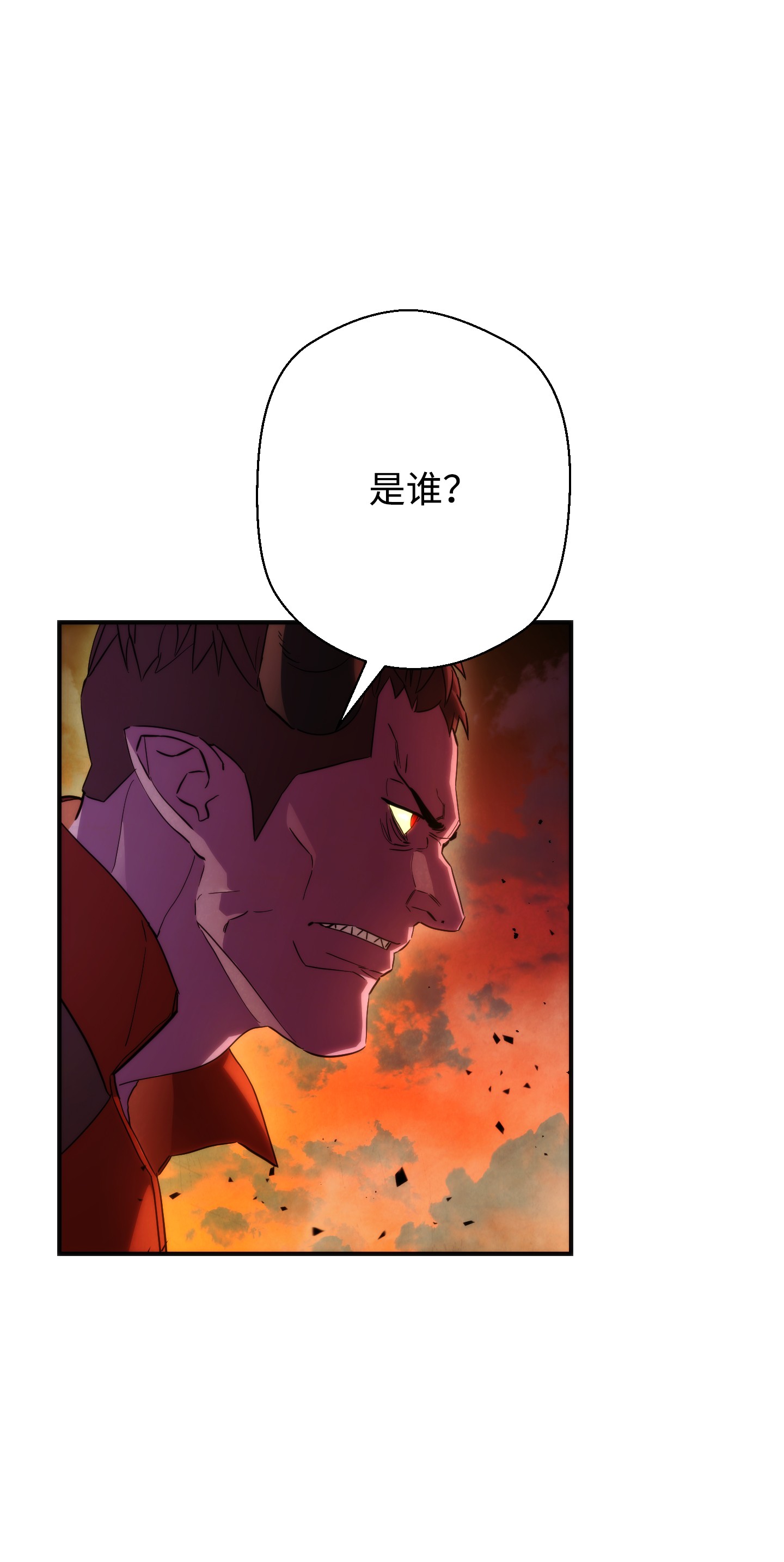 异世界开挂升级中85 原定计划