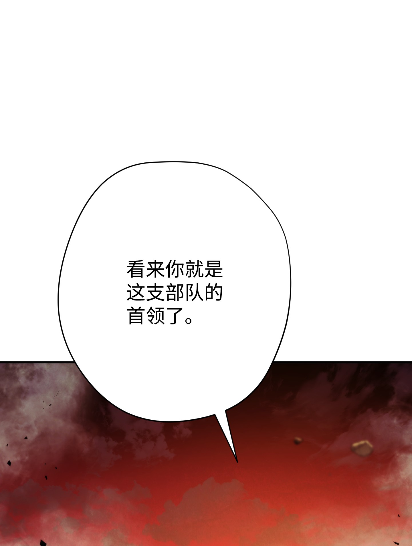 异世界开挂升级中85 原定计划