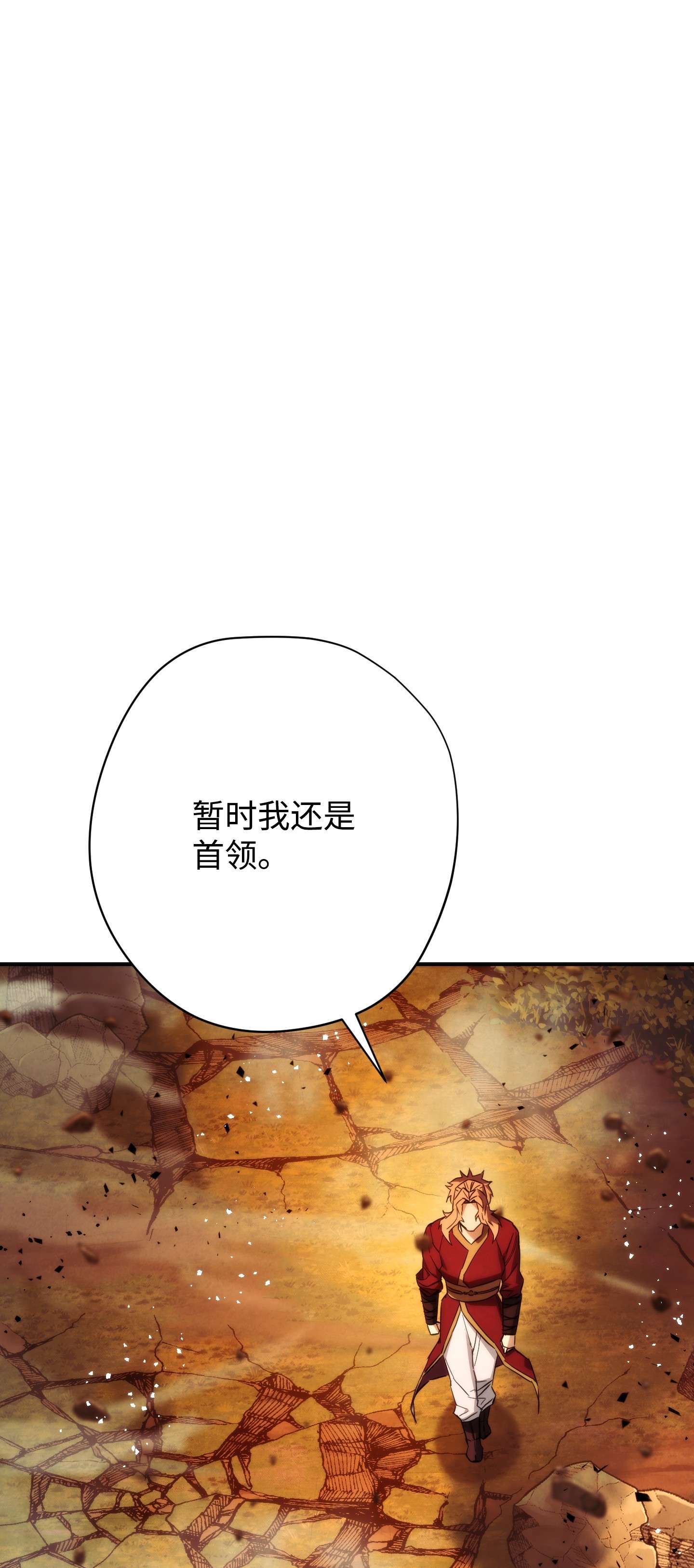 异世界开挂升级中85 原定计划