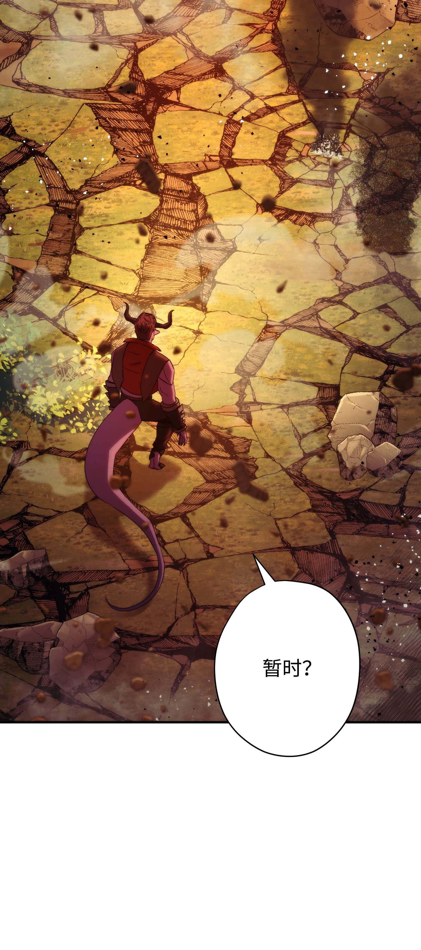 异世界开挂升级中85 原定计划