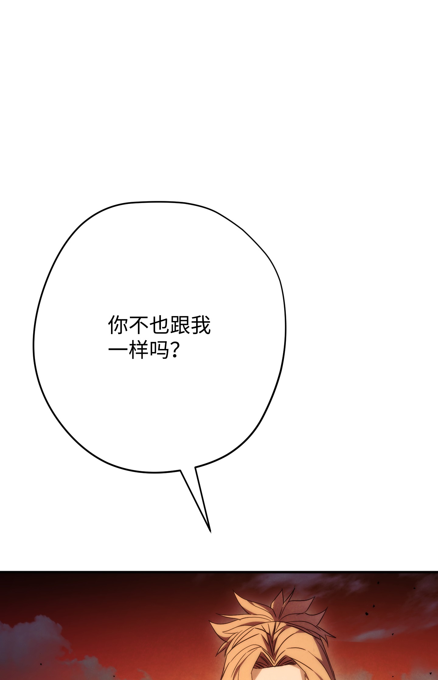 异世界开挂升级中85 原定计划