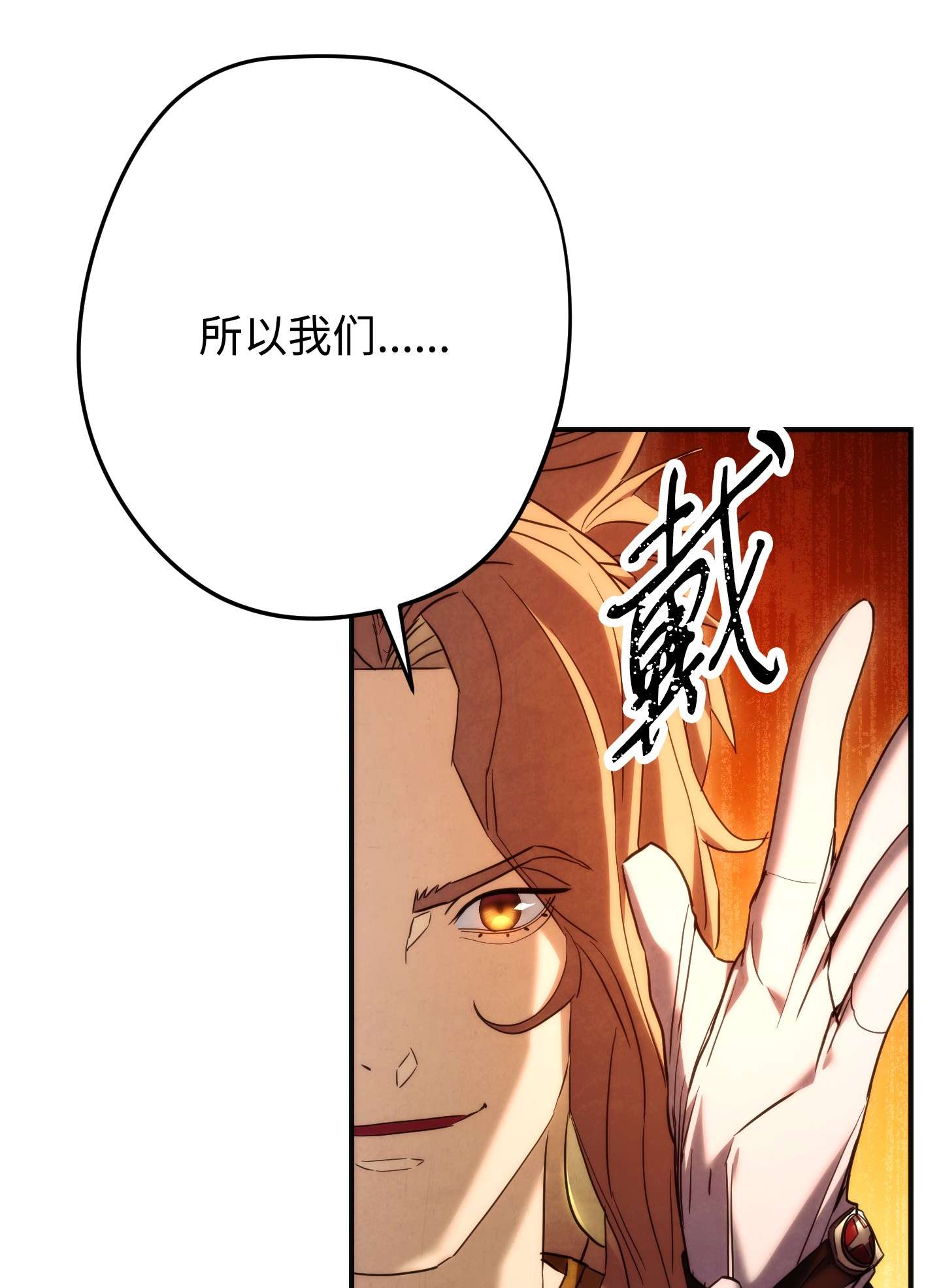 异世界开挂升级中85 原定计划