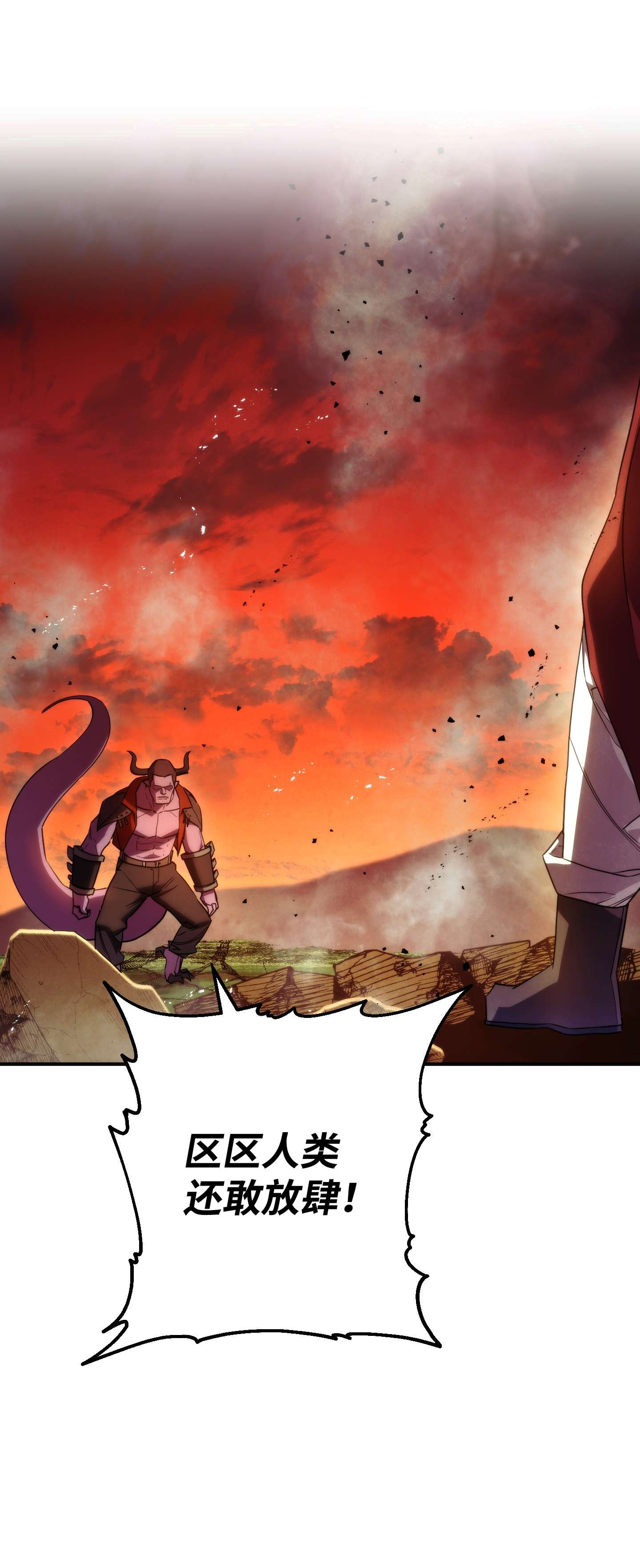 异世界开挂升级中85 原定计划