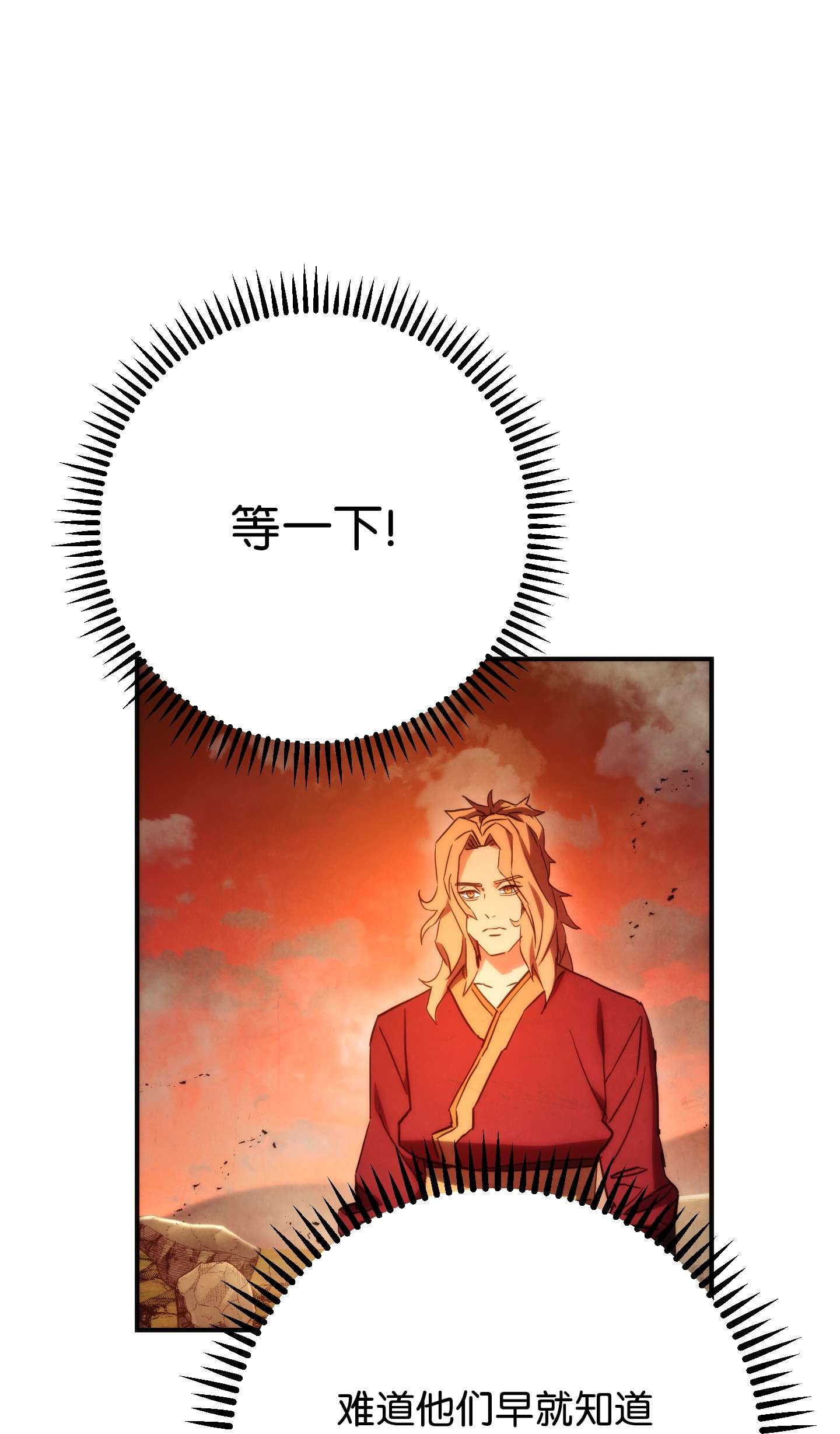 异世界开挂升级中85 原定计划