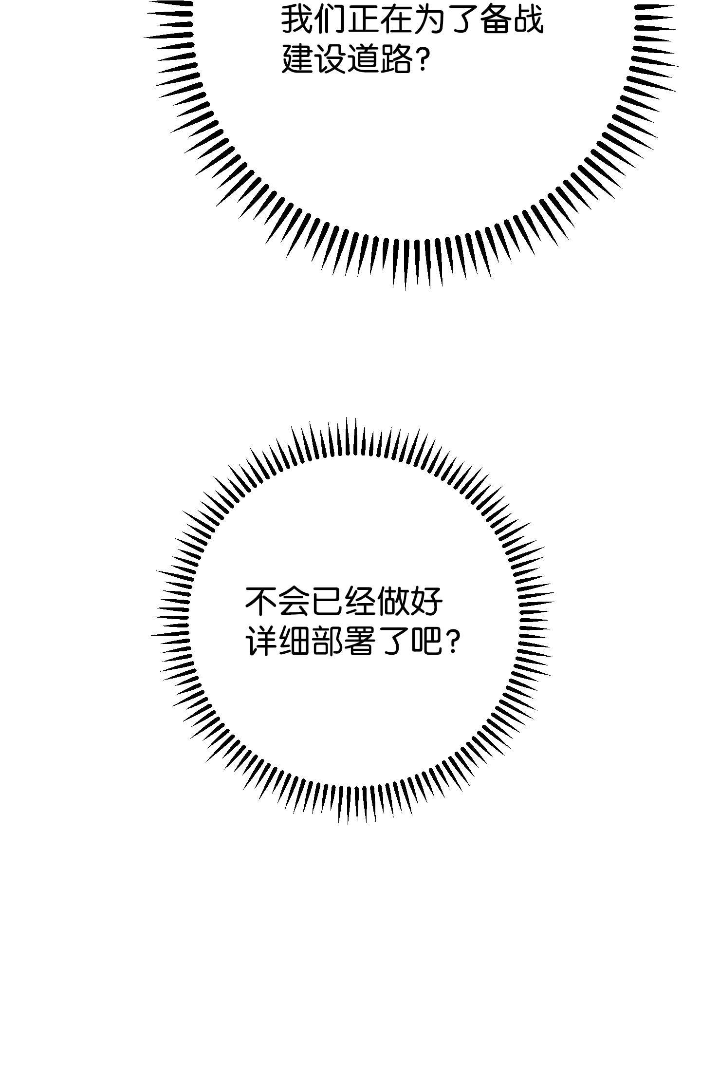 异世界开挂升级中85 原定计划