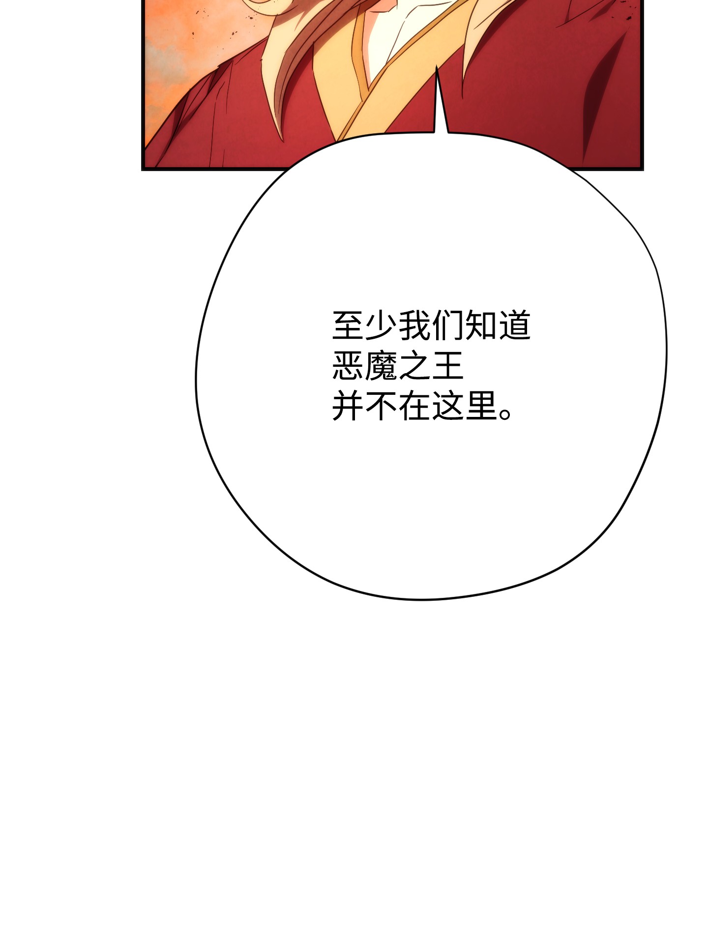 异世界开挂升级中85 原定计划