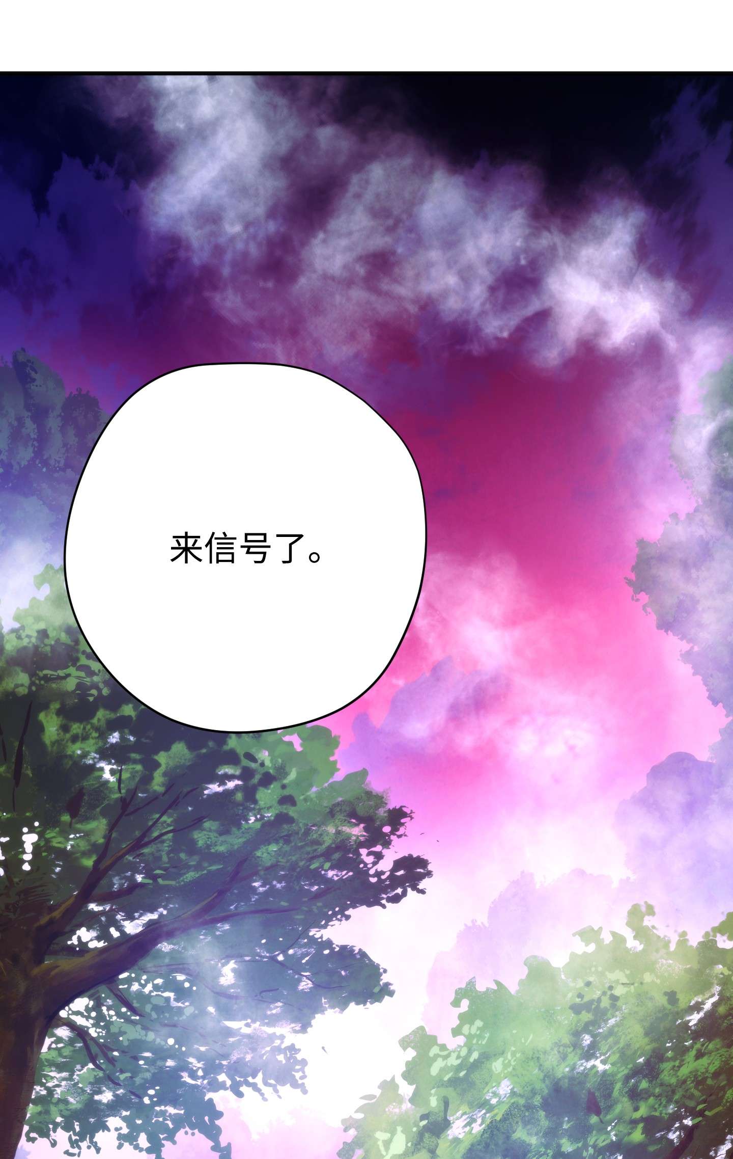 异世界开挂升级中85 原定计划