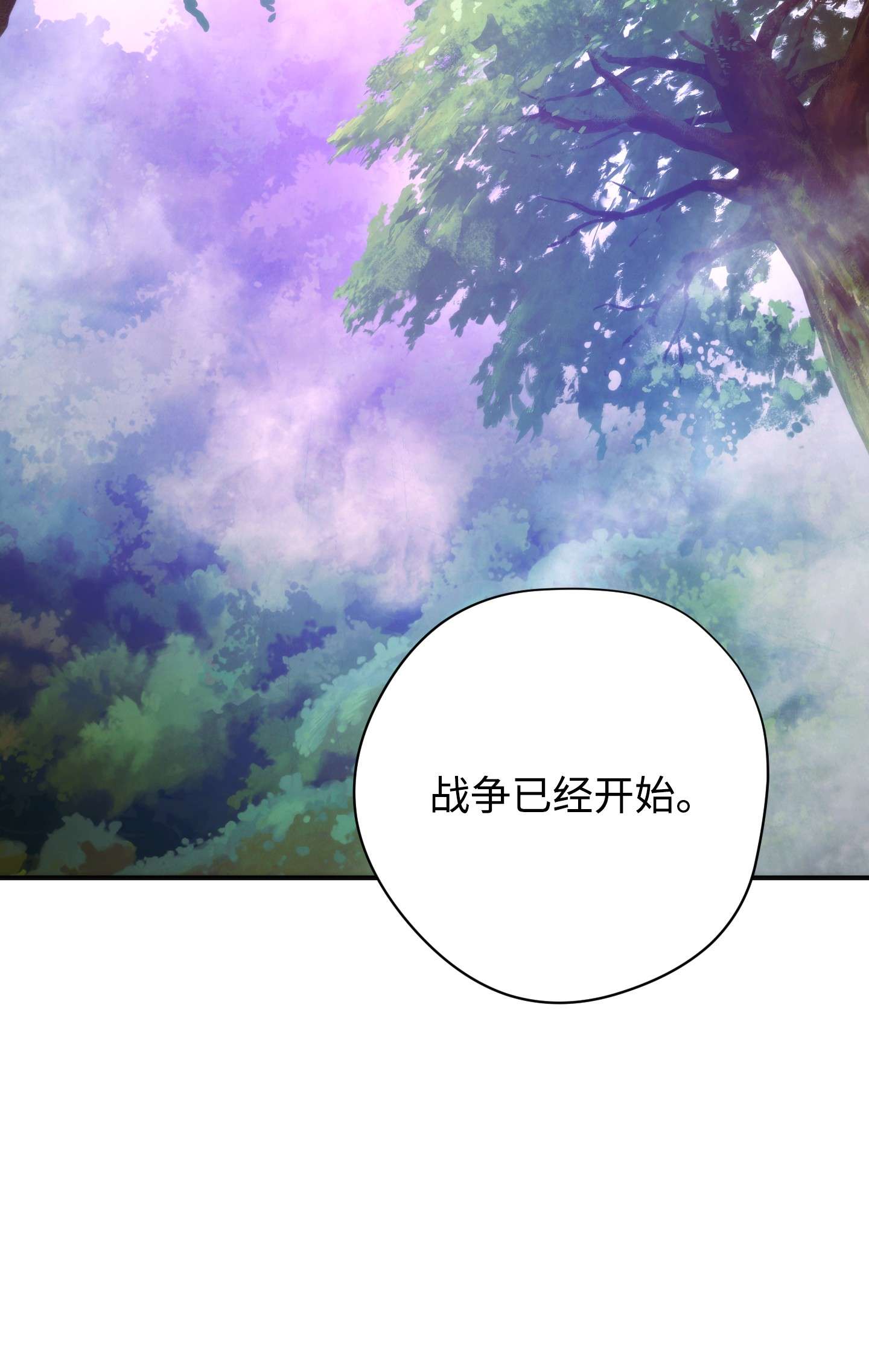 异世界开挂升级中85 原定计划