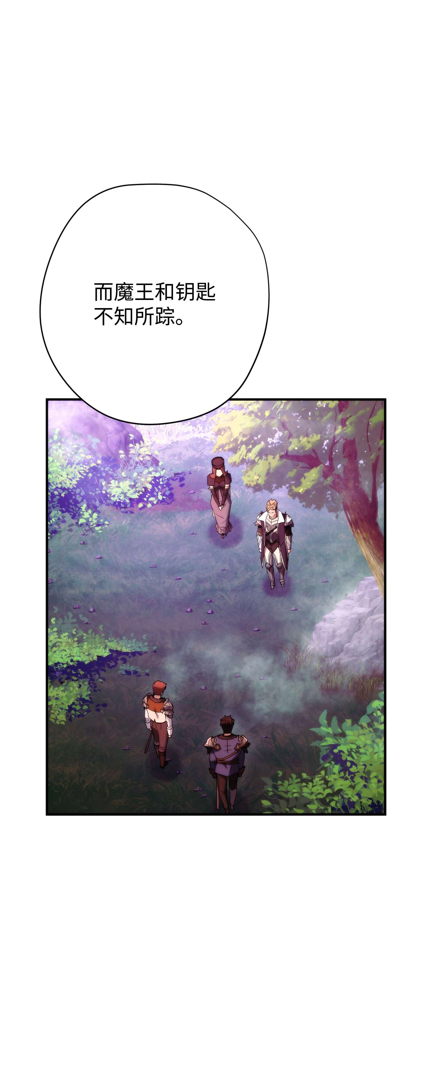 异世界开挂升级中85 原定计划