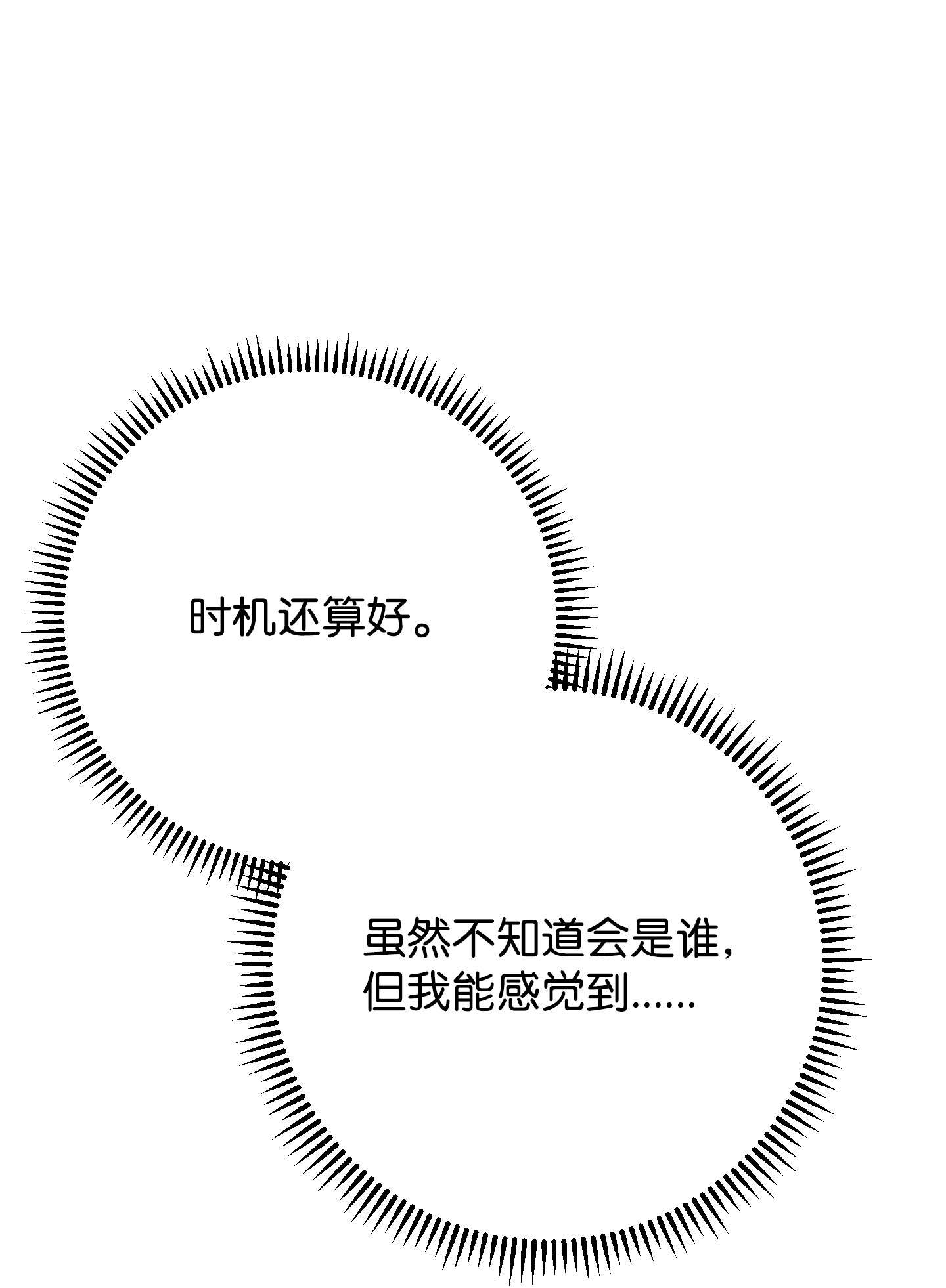 异世界开挂升级中85 原定计划