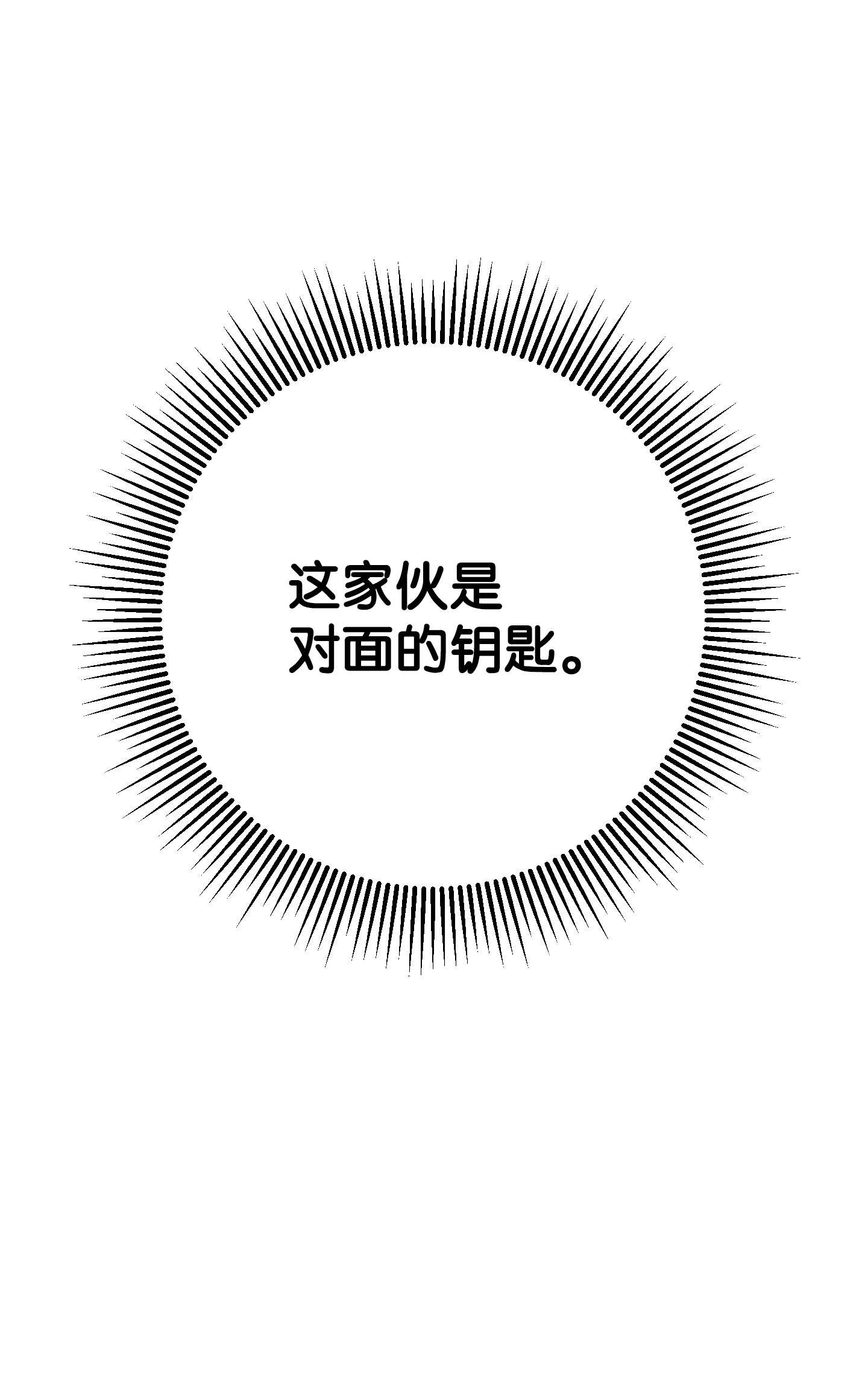 异世界开挂升级中85 原定计划