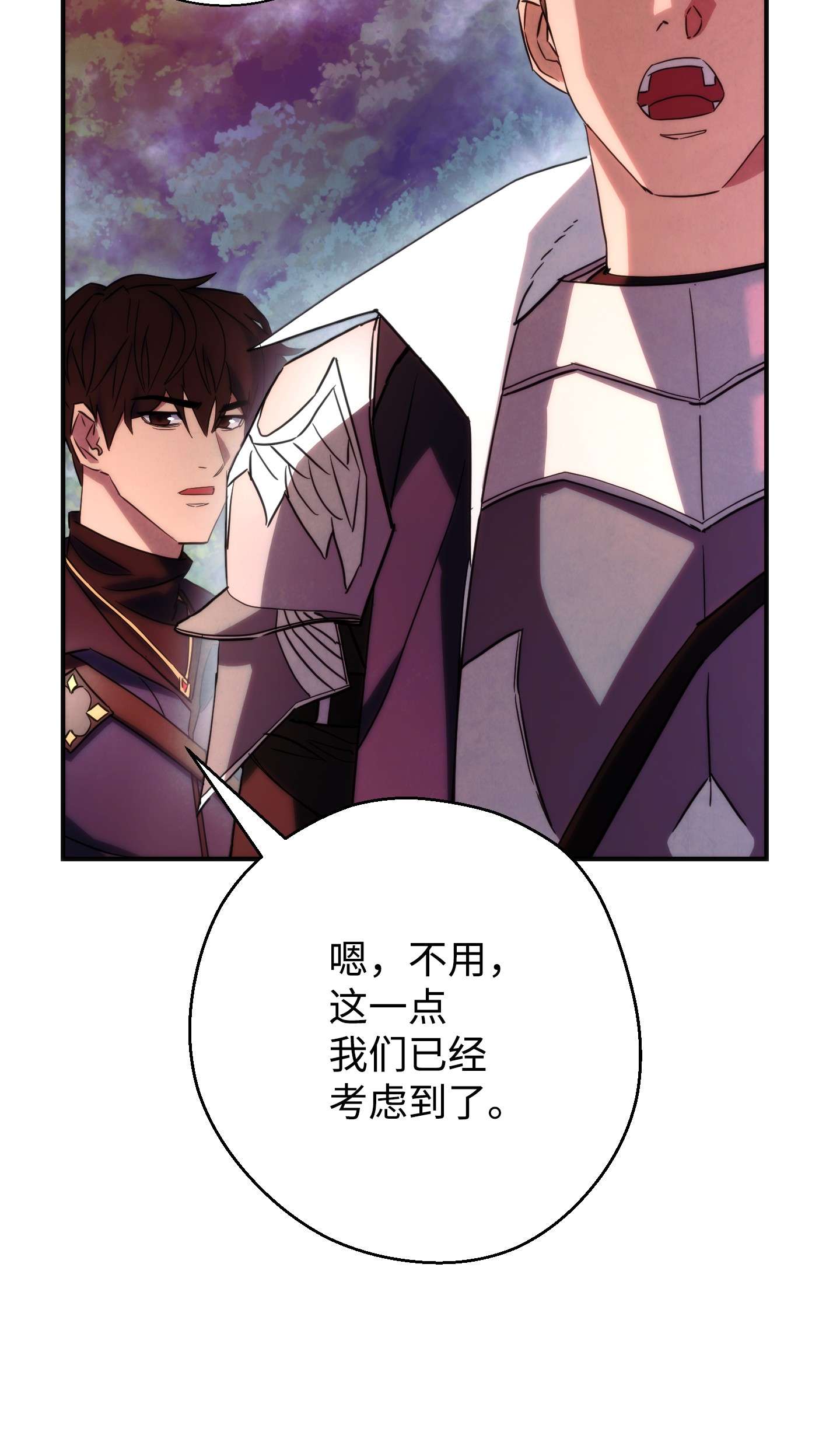 异世界开挂升级中85 原定计划