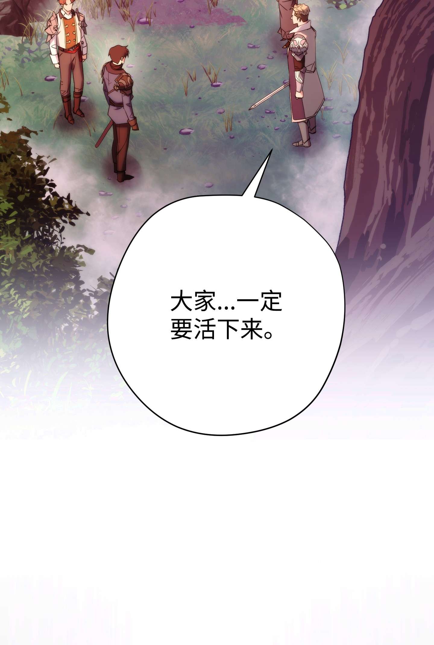 异世界开挂升级中85 原定计划