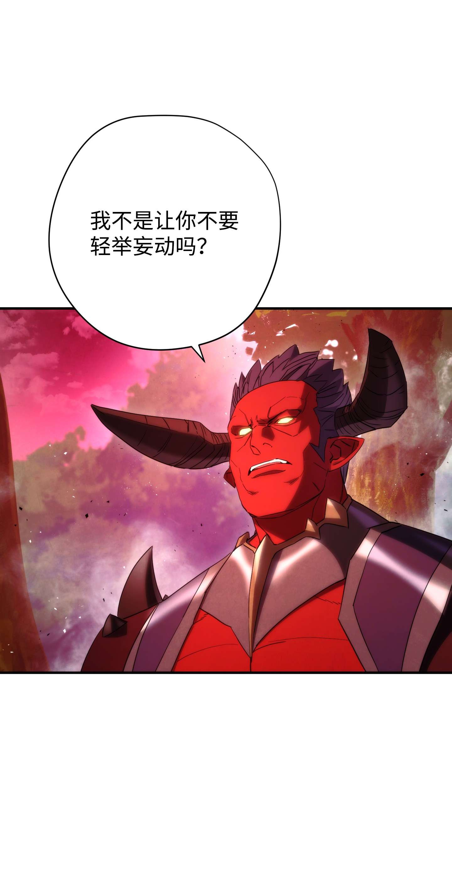 异世界开挂升级中85 原定计划