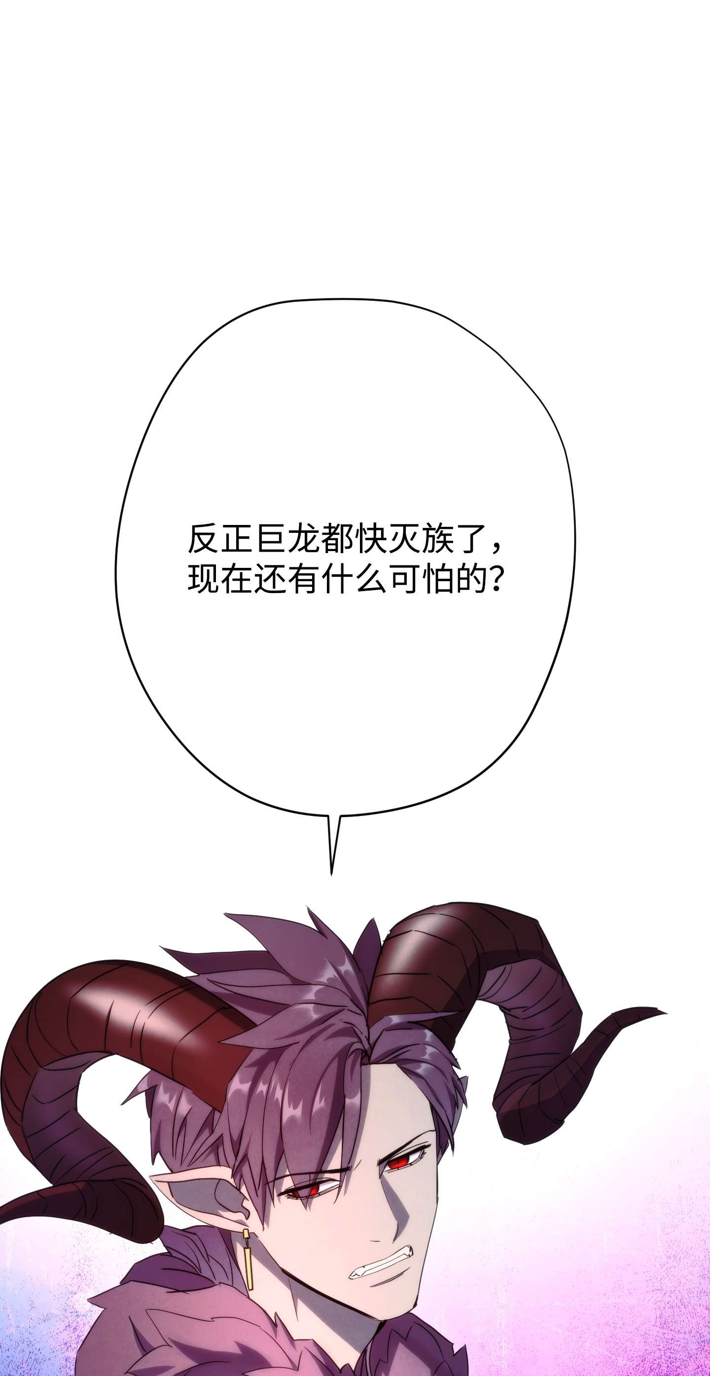 异世界开挂升级中85 原定计划