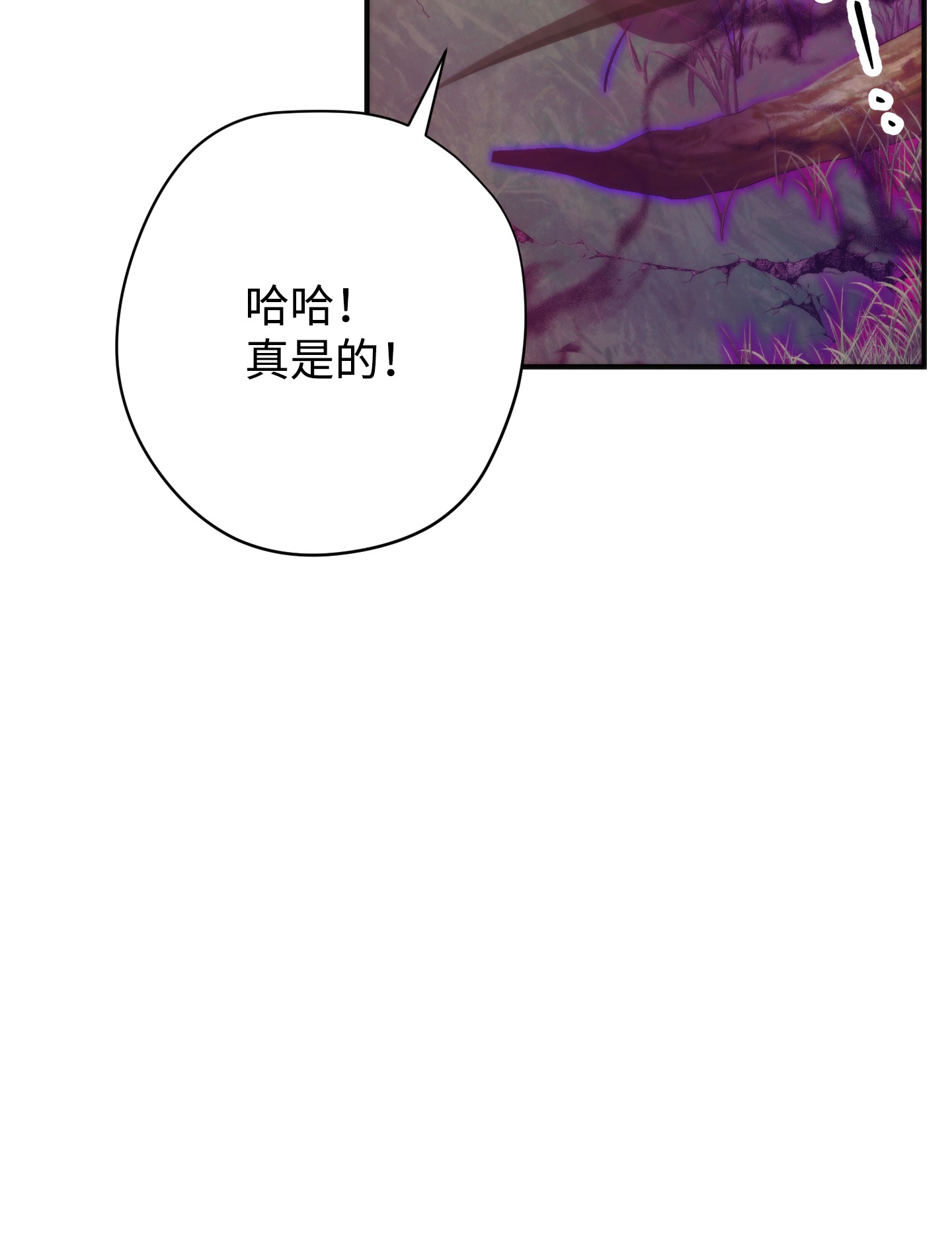 异世界开挂升级中85 原定计划