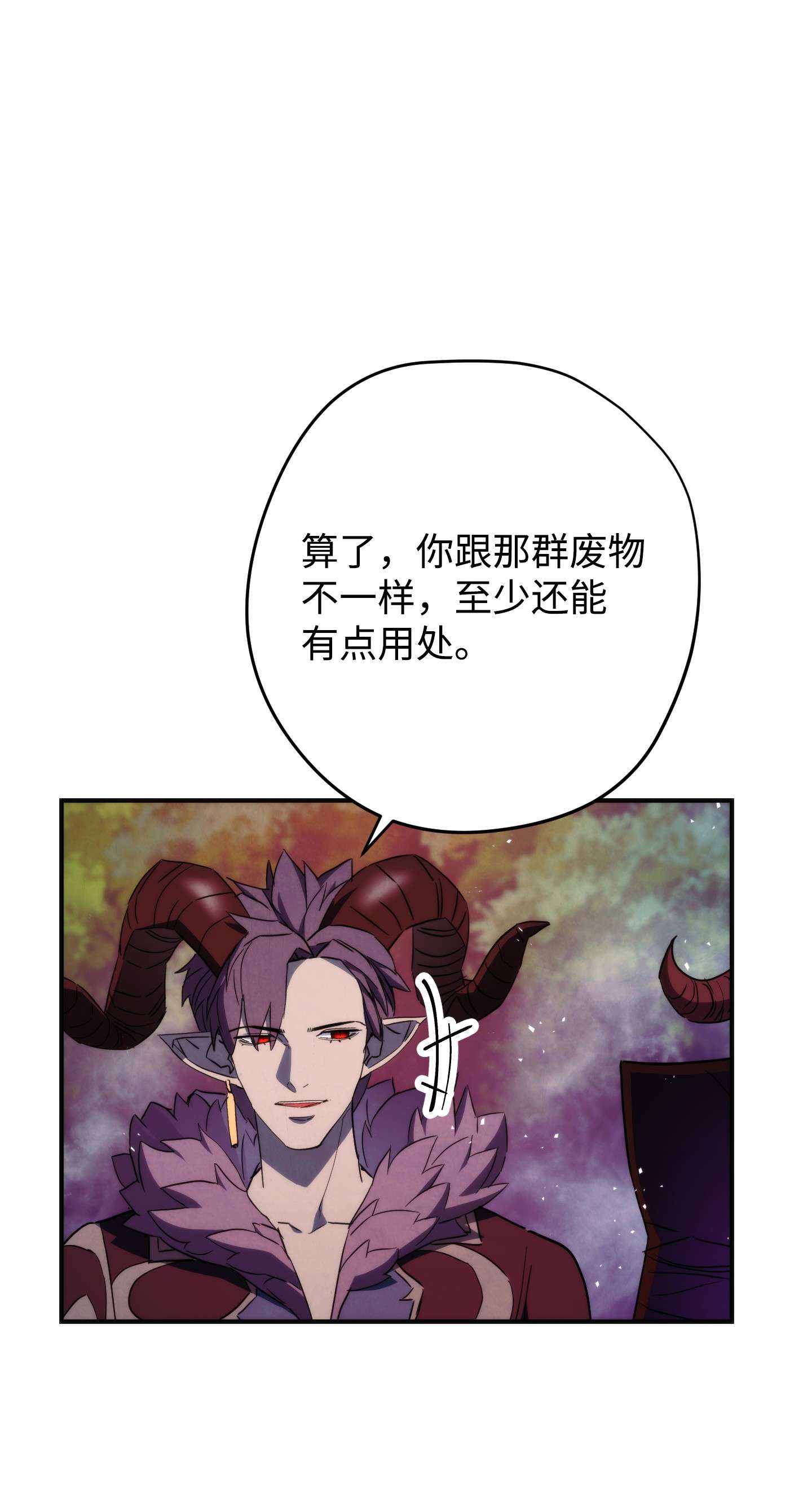 异世界开挂升级中85 原定计划