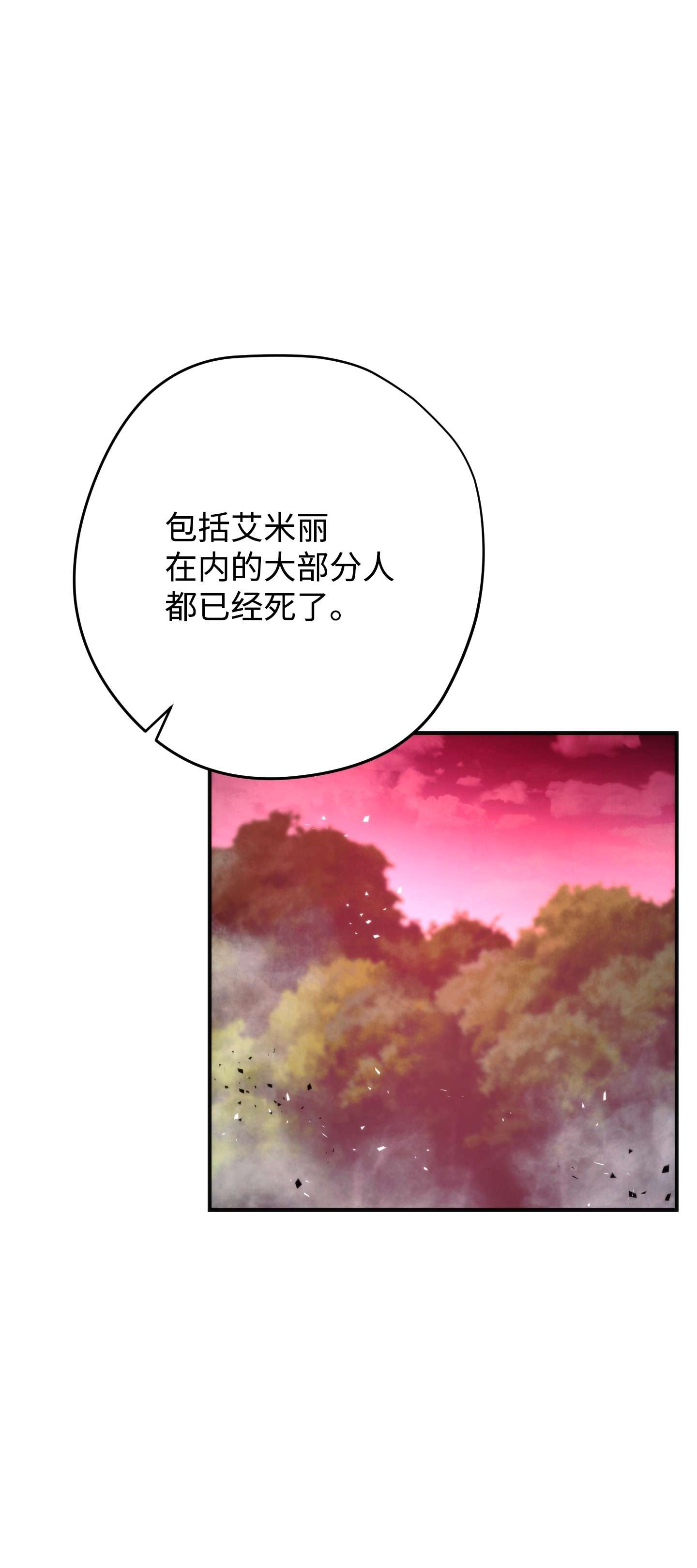 异世界开挂升级中85 原定计划