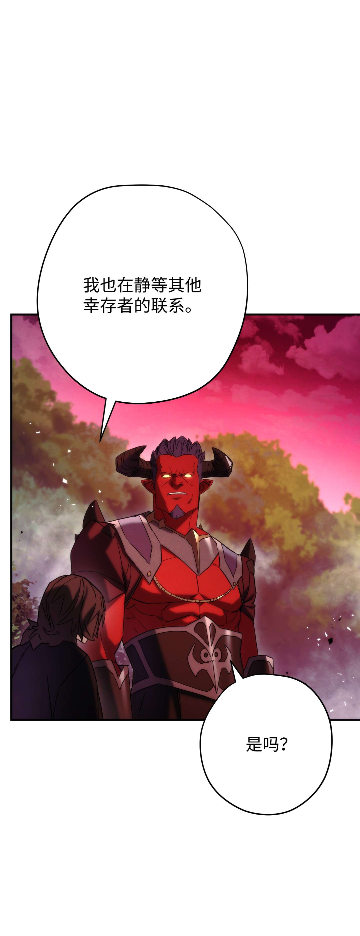 异世界开挂升级中85 原定计划