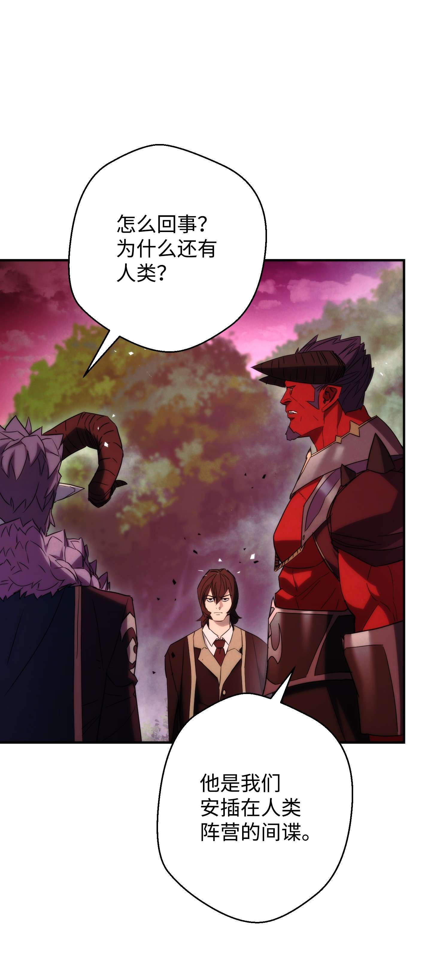 异世界开挂升级中85 原定计划