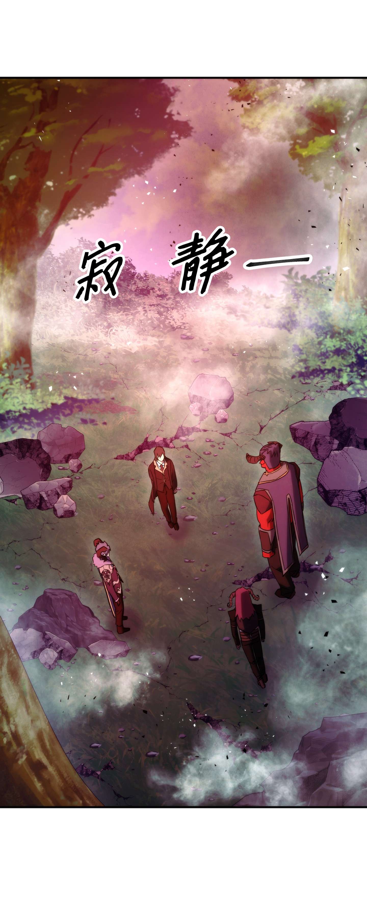 异世界开挂升级中85 原定计划