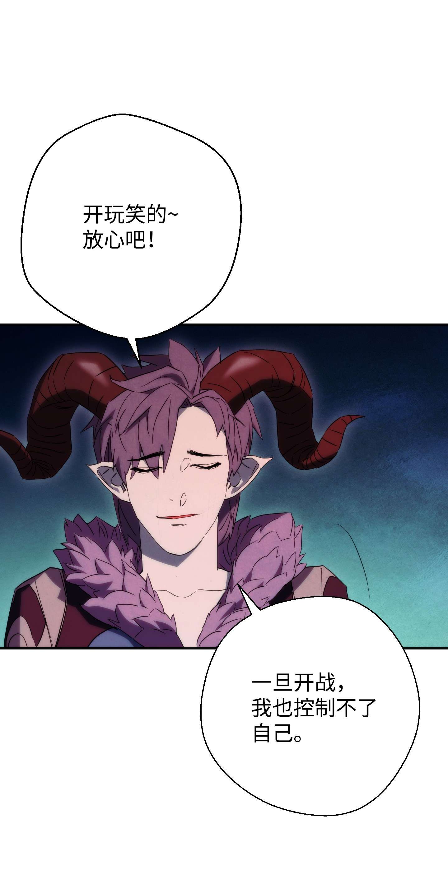 异世界开挂升级中85 原定计划