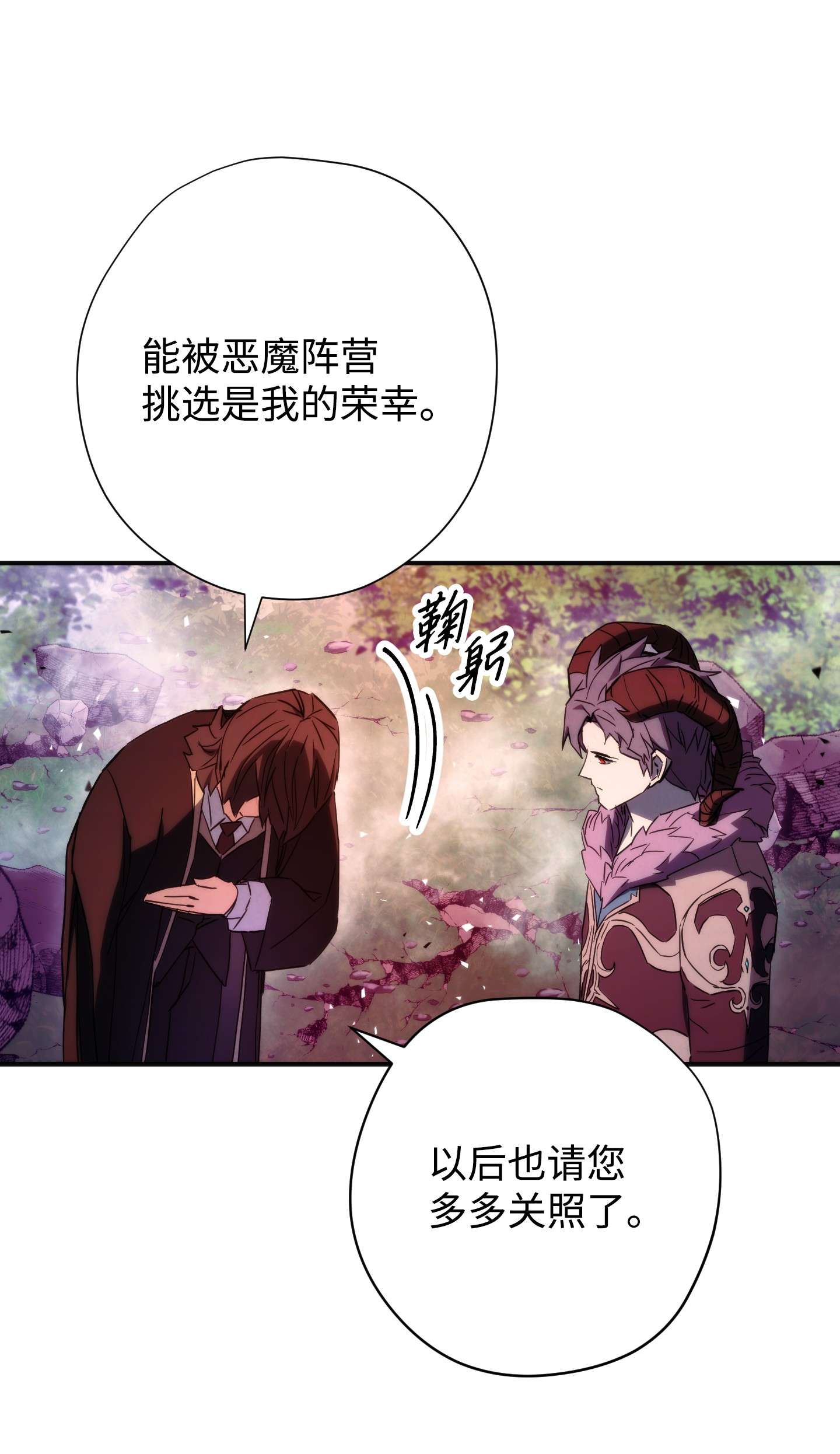 异世界开挂升级中85 原定计划