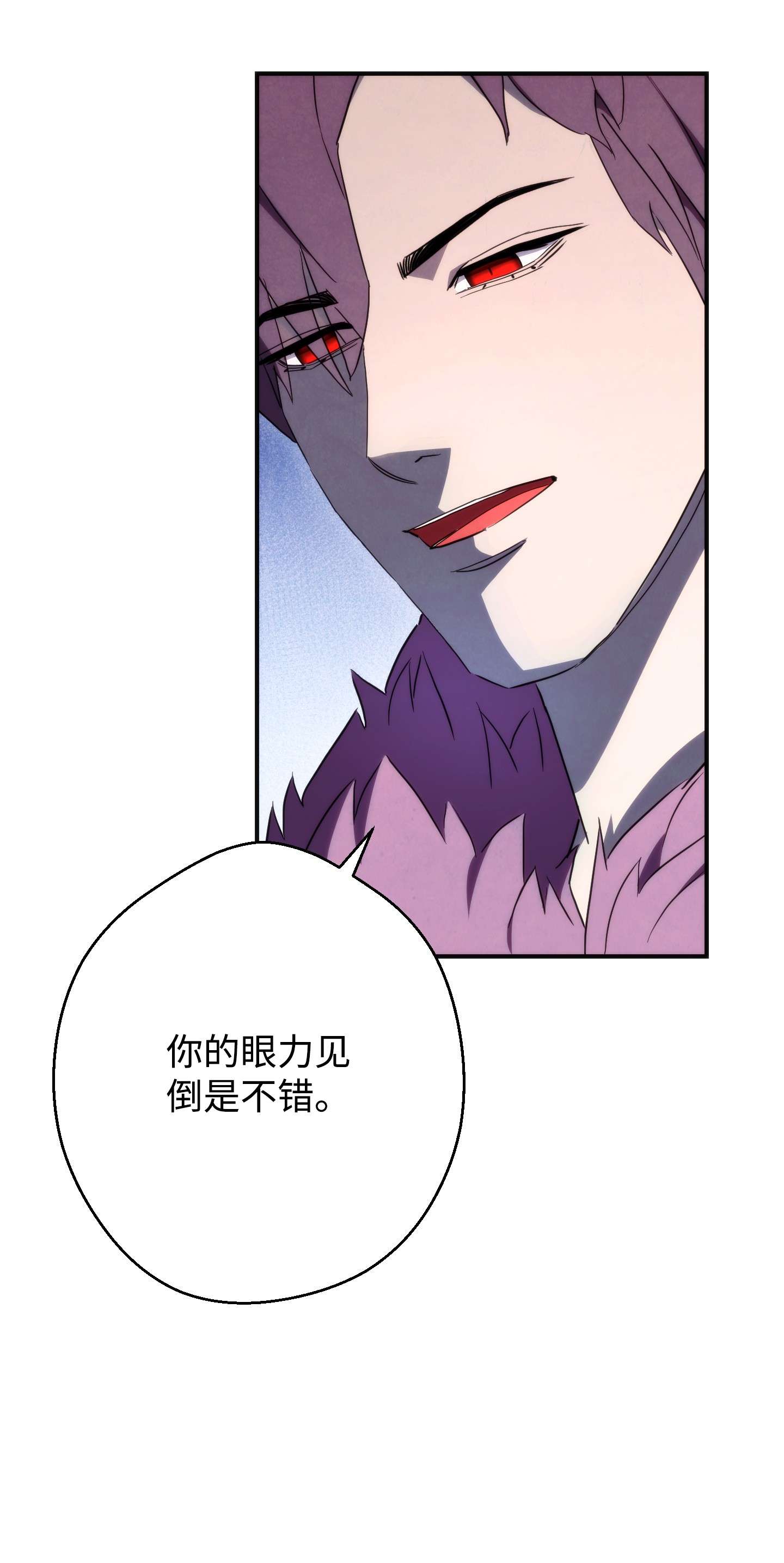 异世界开挂升级中85 原定计划