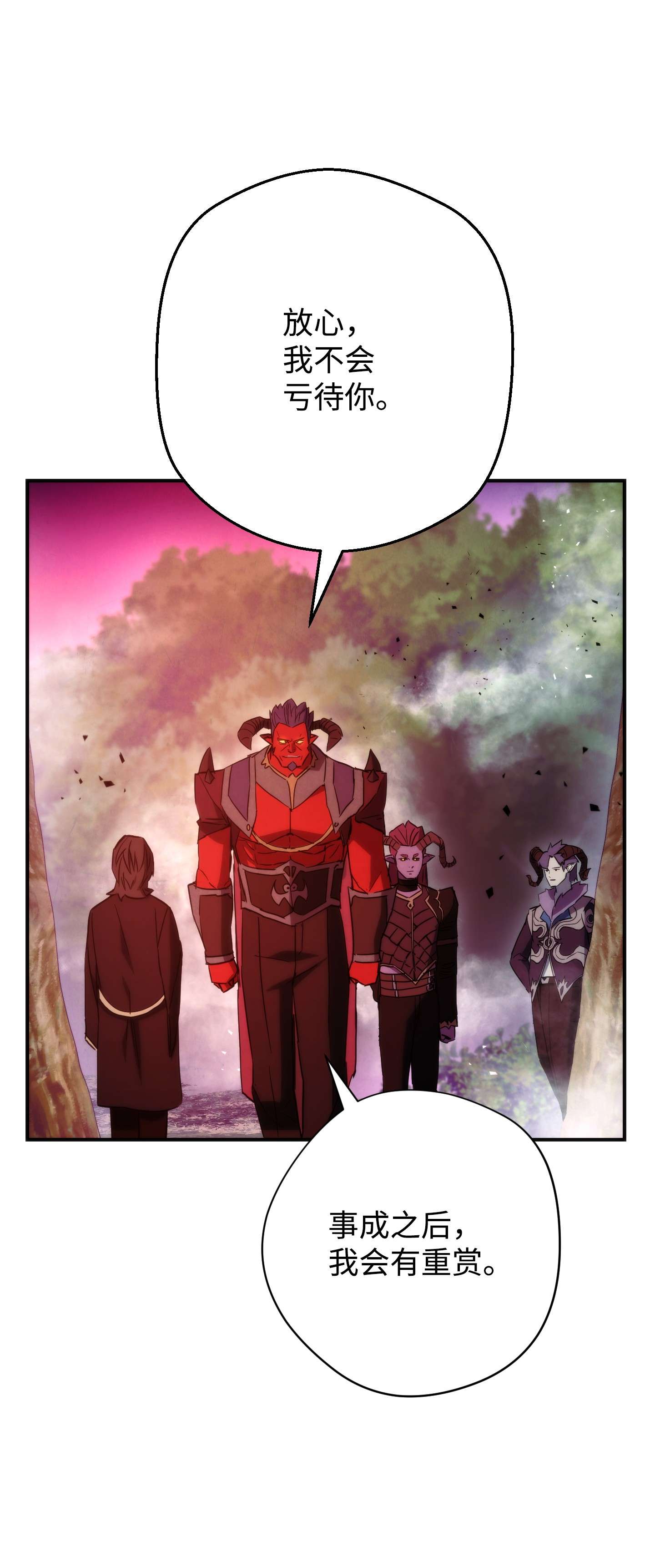 异世界开挂升级中85 原定计划