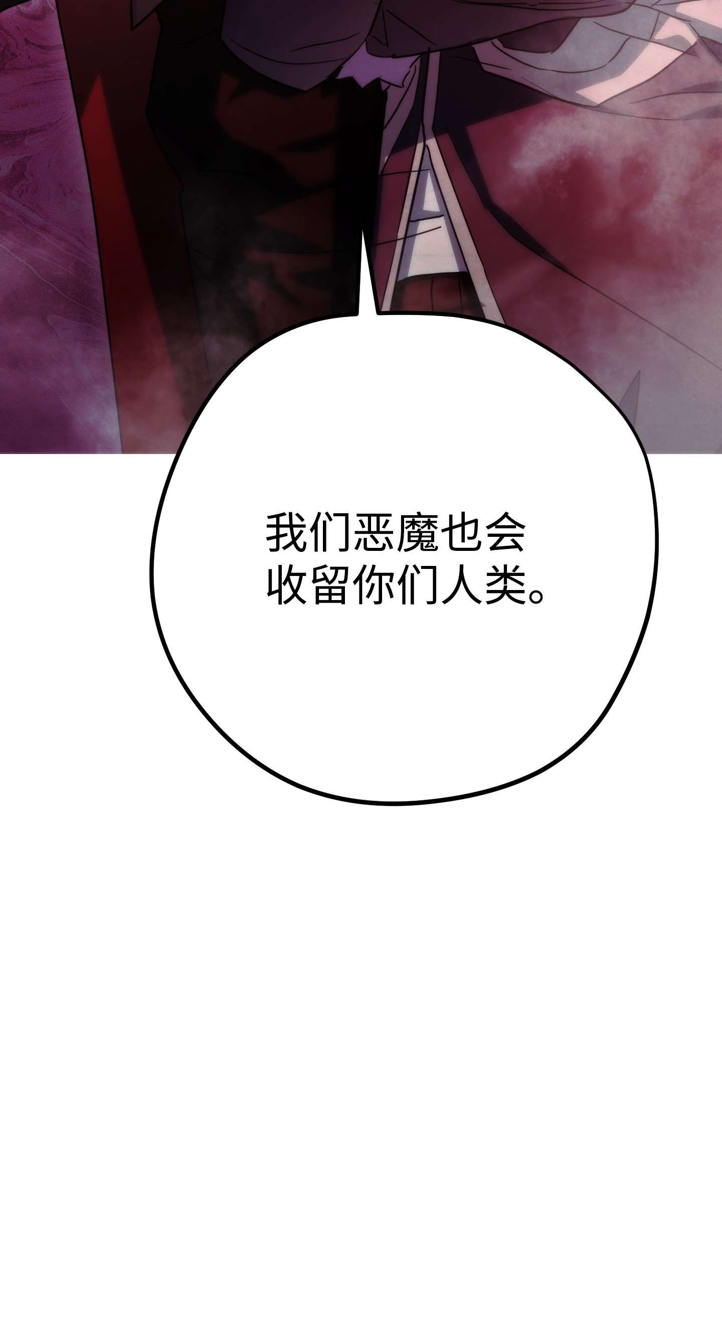 异世界开挂升级中85 原定计划