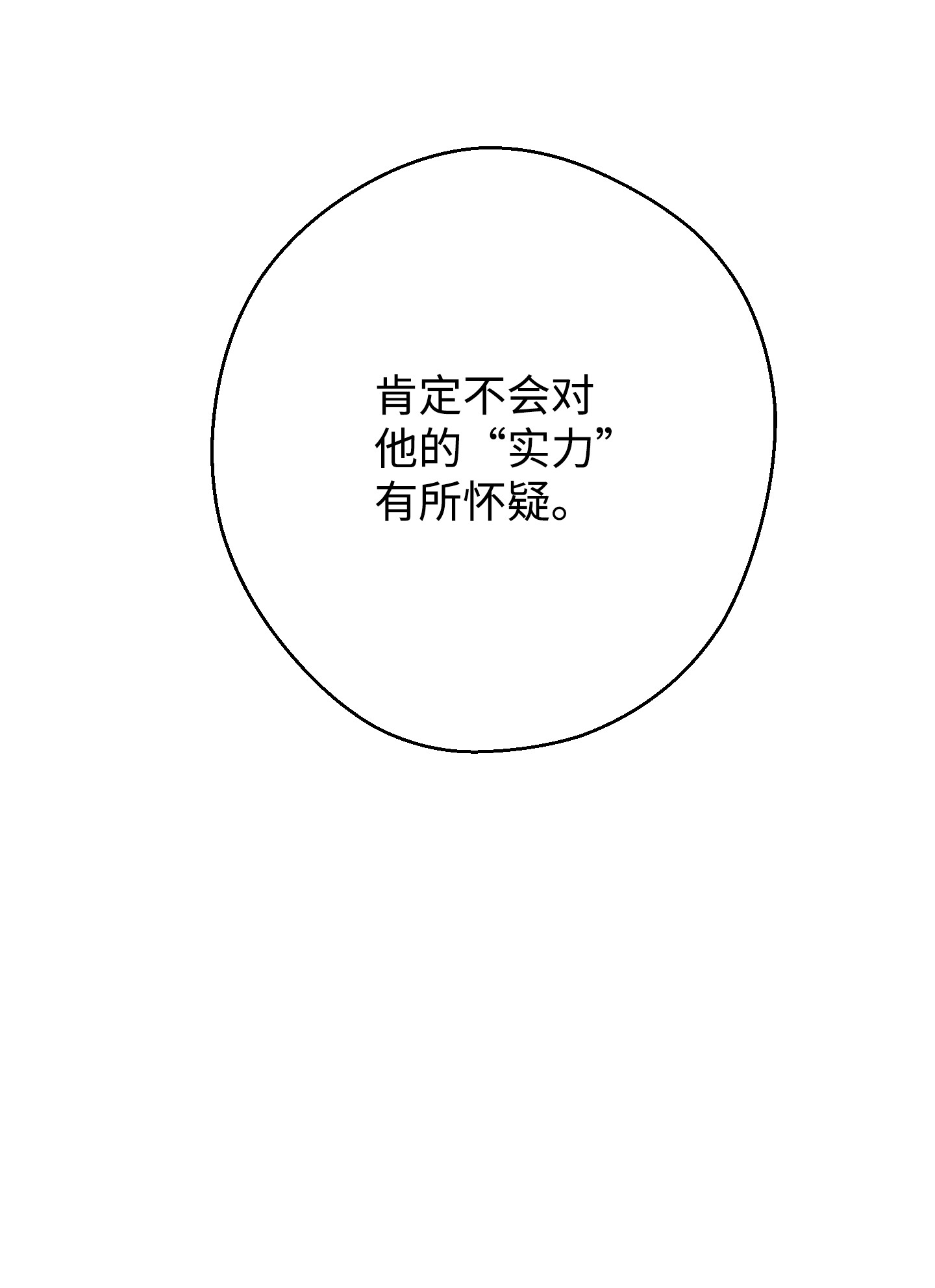 异世界开挂升级中86 重要的东西