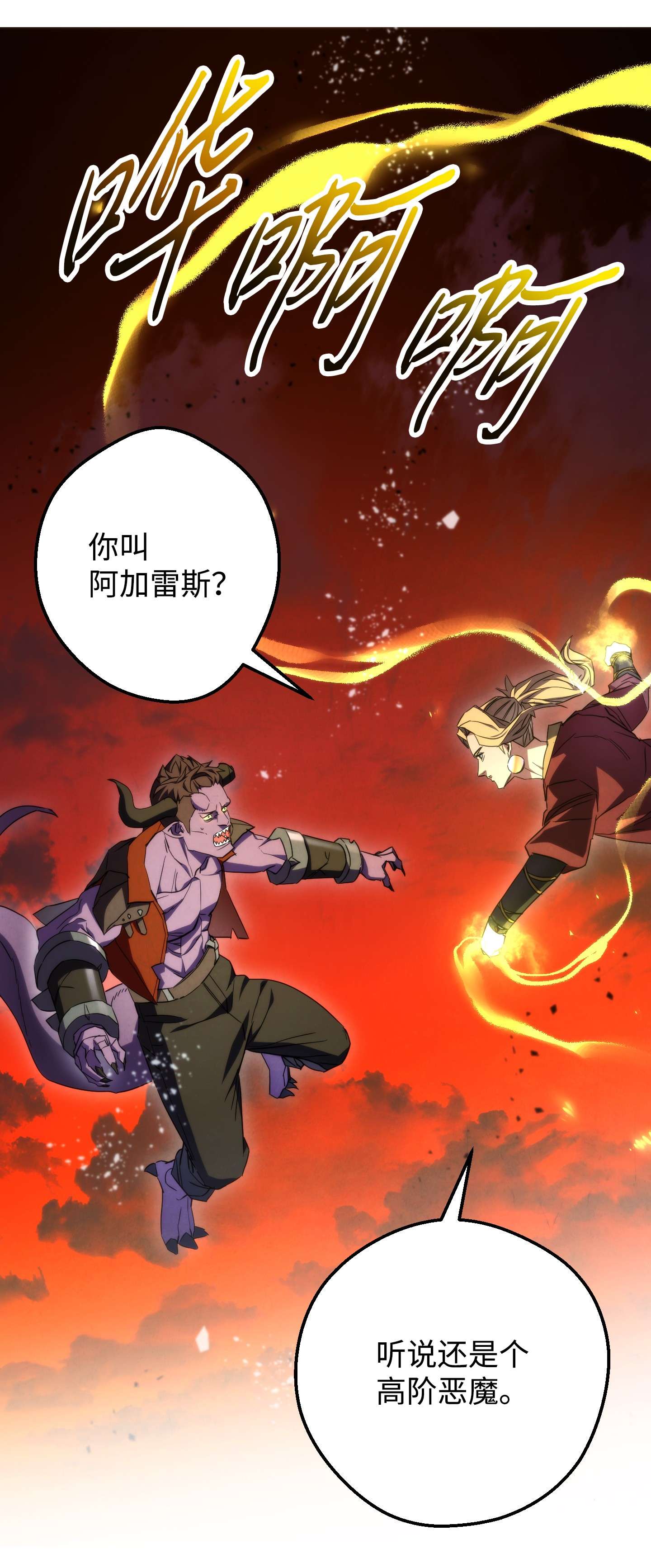 异世界开挂升级中86 重要的东西