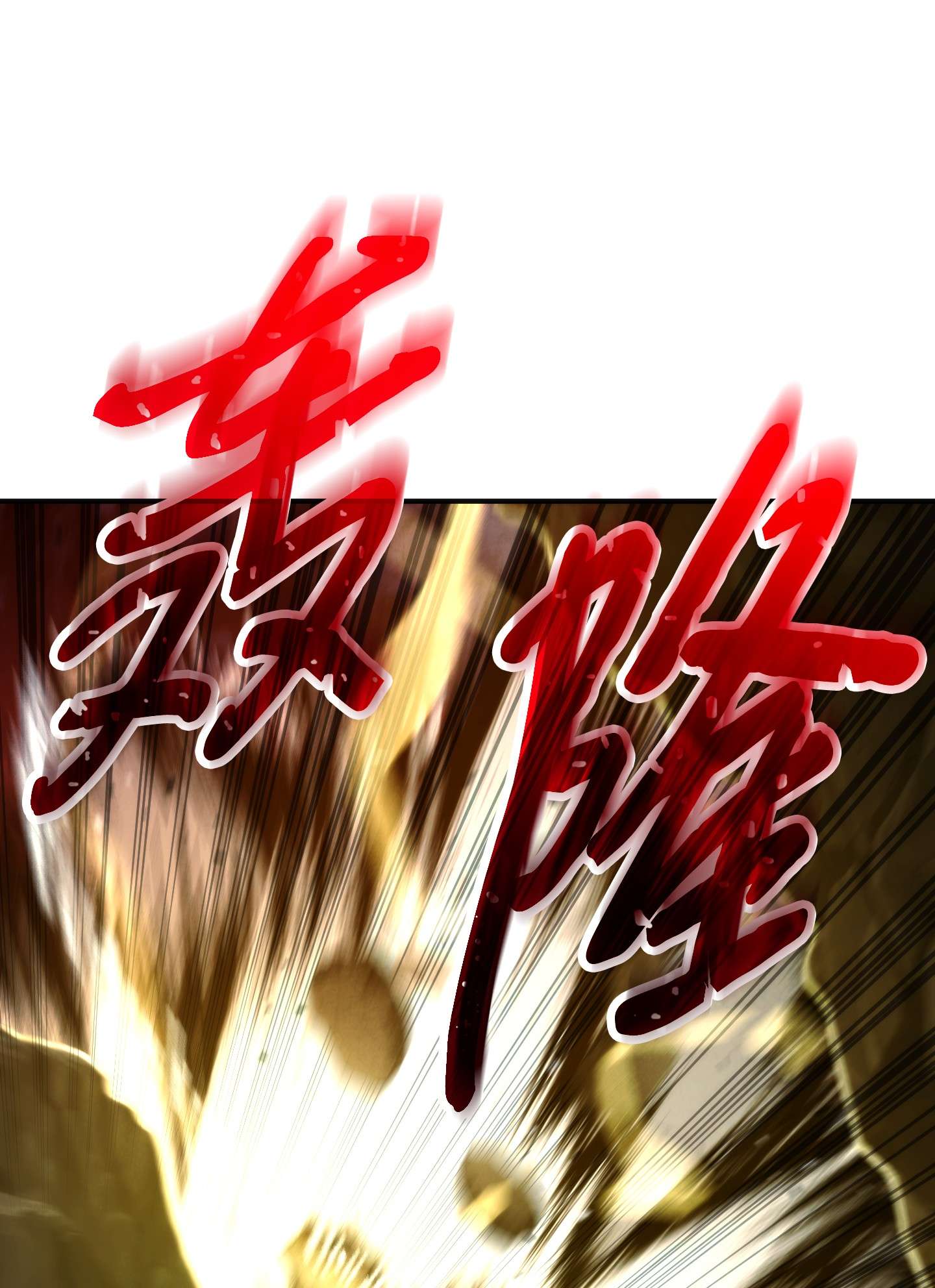 异世界开挂升级中86 重要的东西