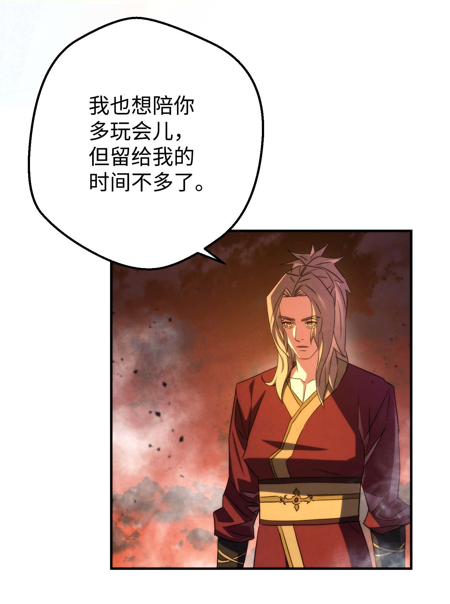 异世界开挂升级中86 重要的东西