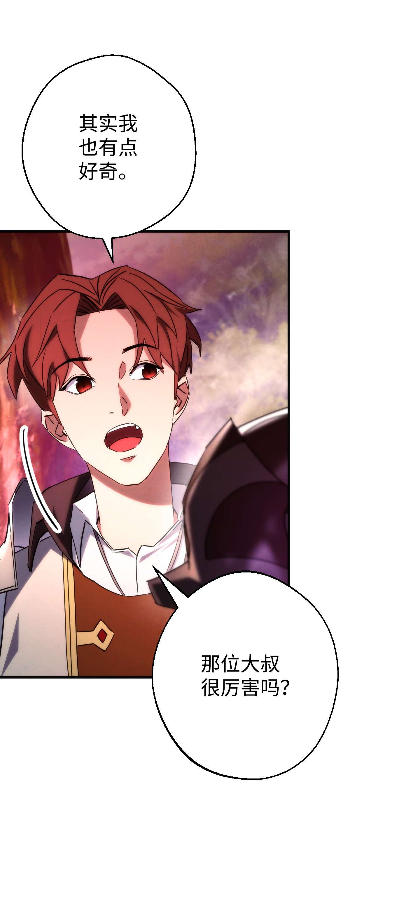 异世界开挂升级中86 重要的东西