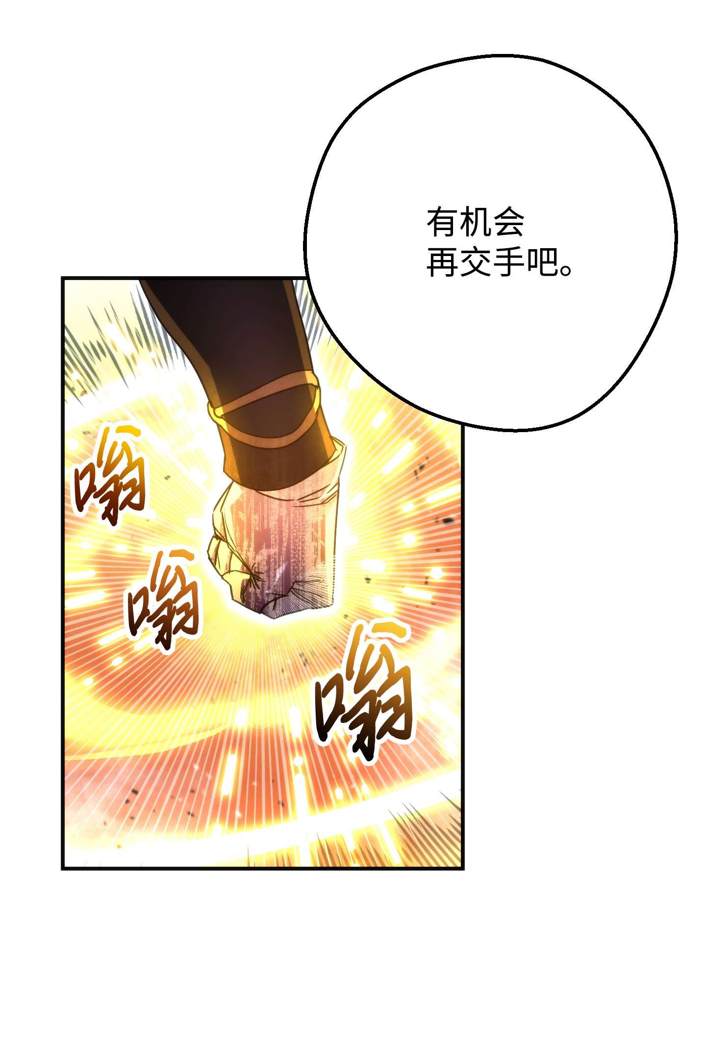 异世界开挂升级中86 重要的东西